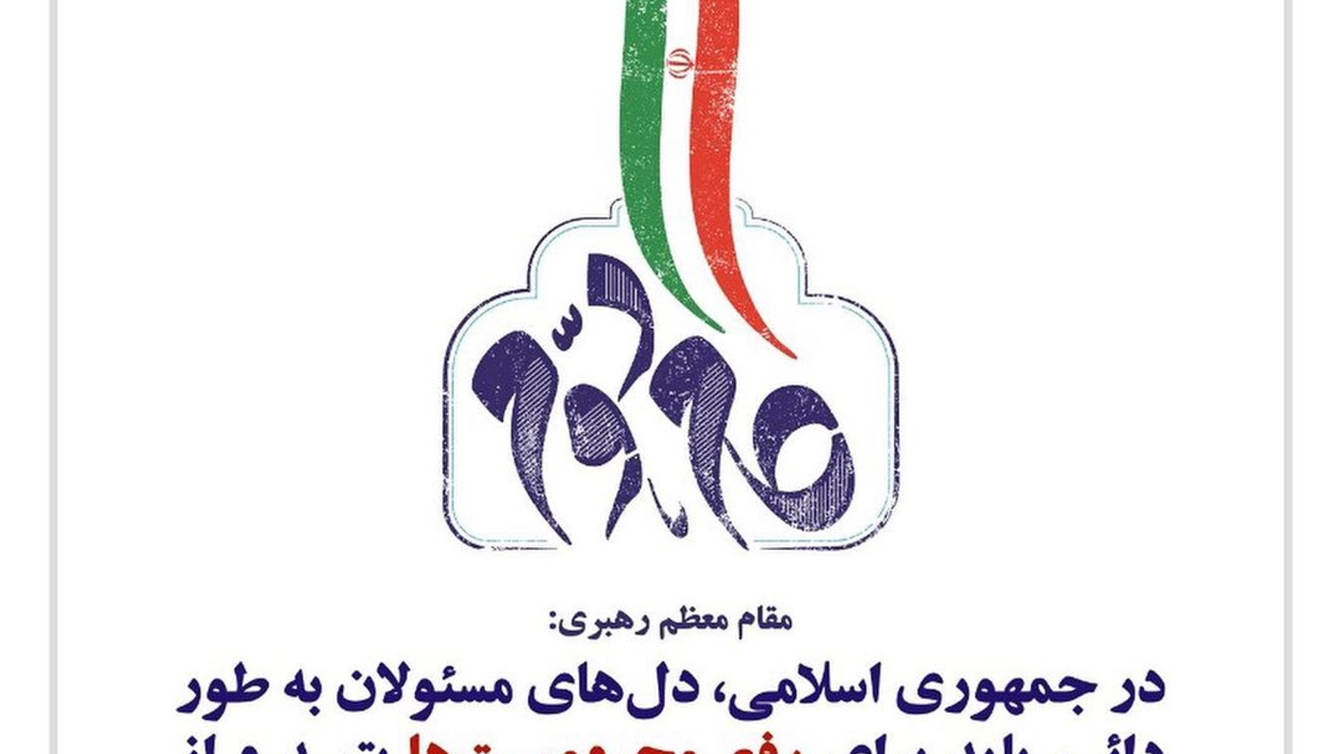 با حکم استاندار مرکزی؛
دبیرستاد راهبری و هدایت حرکت های محرومیت زدایی استان مرکزی منصوب شد