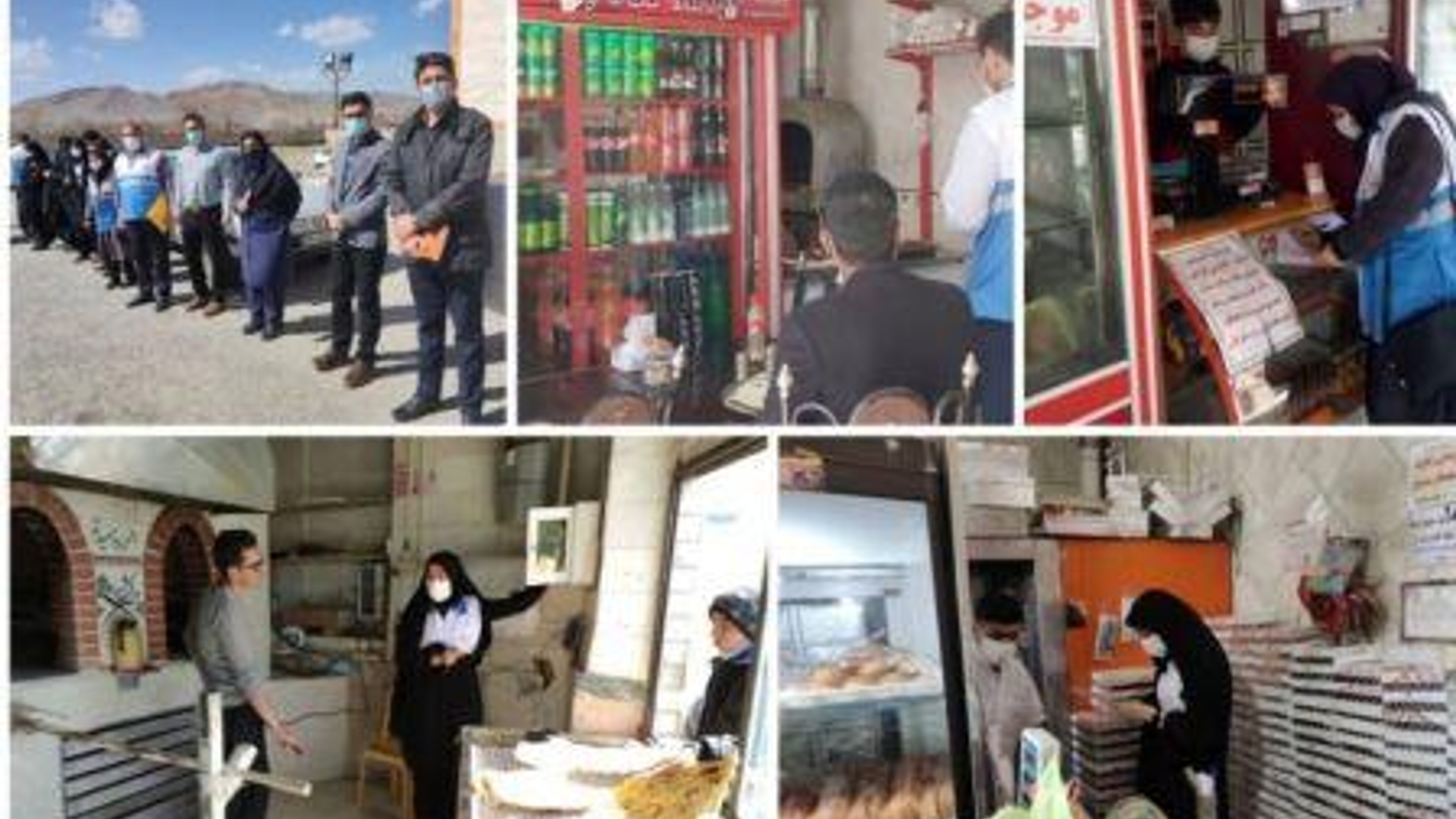 گشت مشترک بازرسی و نظارت برتوزیع کالاهای اساسی