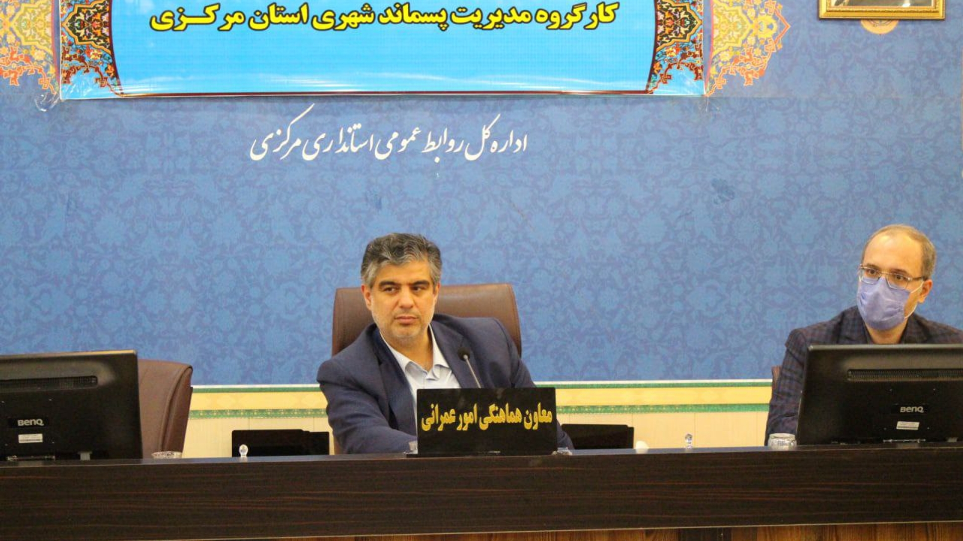 برگزاری کارگروه مدیریت پسماند استان