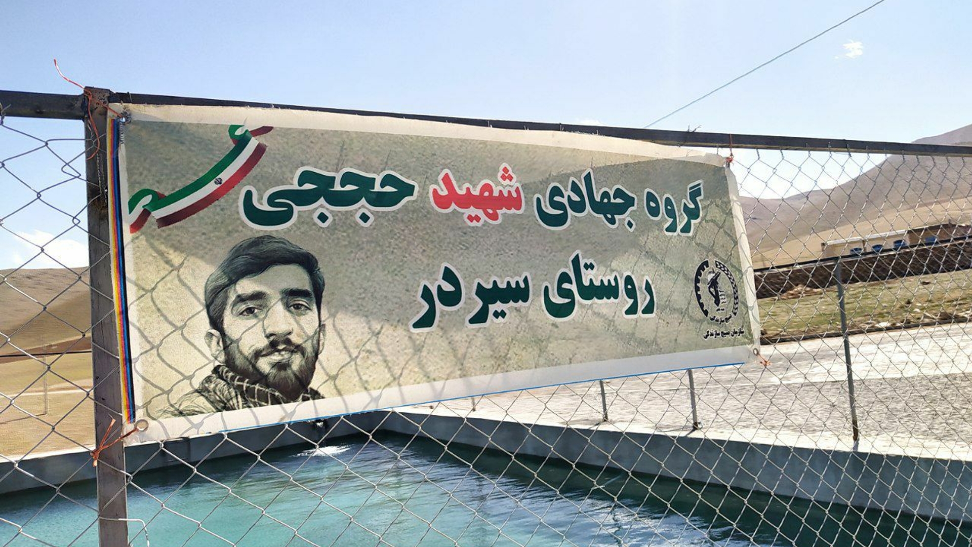 "آغاز بهره برداری از استخر ذخیره آب کشاورزی "