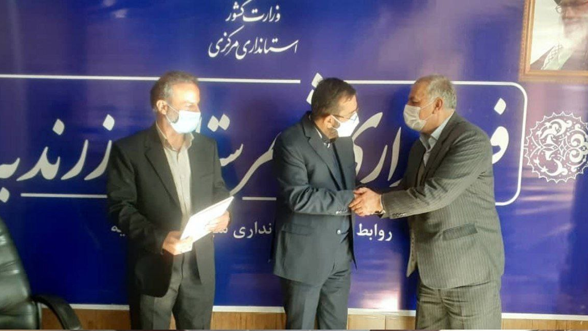 طی حکمی از سوی استاندار مرکزی