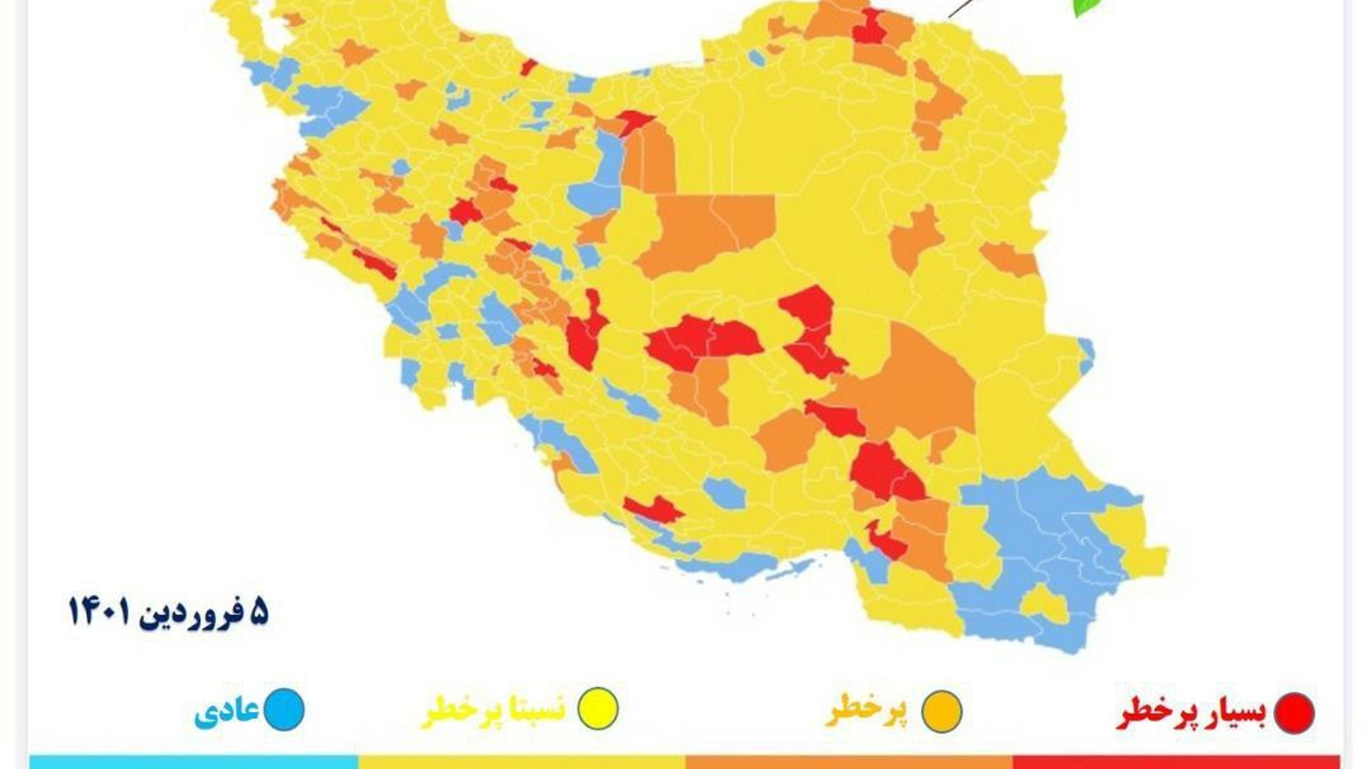 اراک در وضعیت نارنجی کرونا