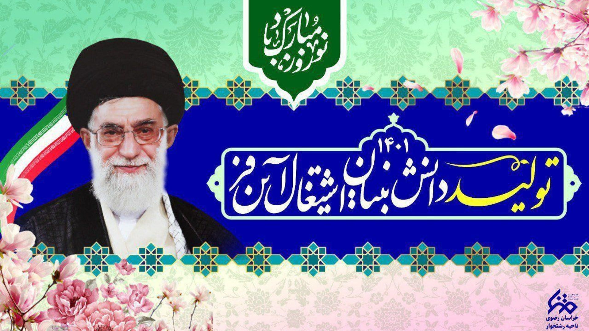 حرکت به سمت اقتصاد دانش‌بنیان

رهبر انقلاب در سخنرانی نوروزی: