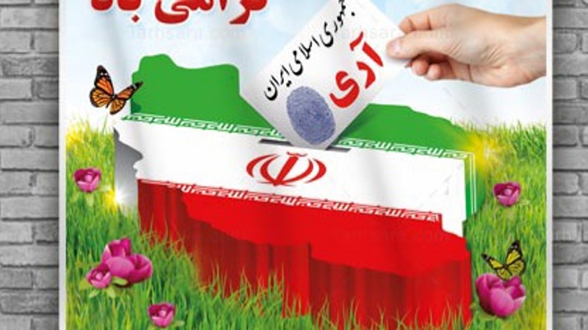 فرماندار شهرستان اراک طی پیامی فرا رسیدن یوم الله ۱۲ فروردین، روز جمهوری اسلامی ایران را تبریک گفت