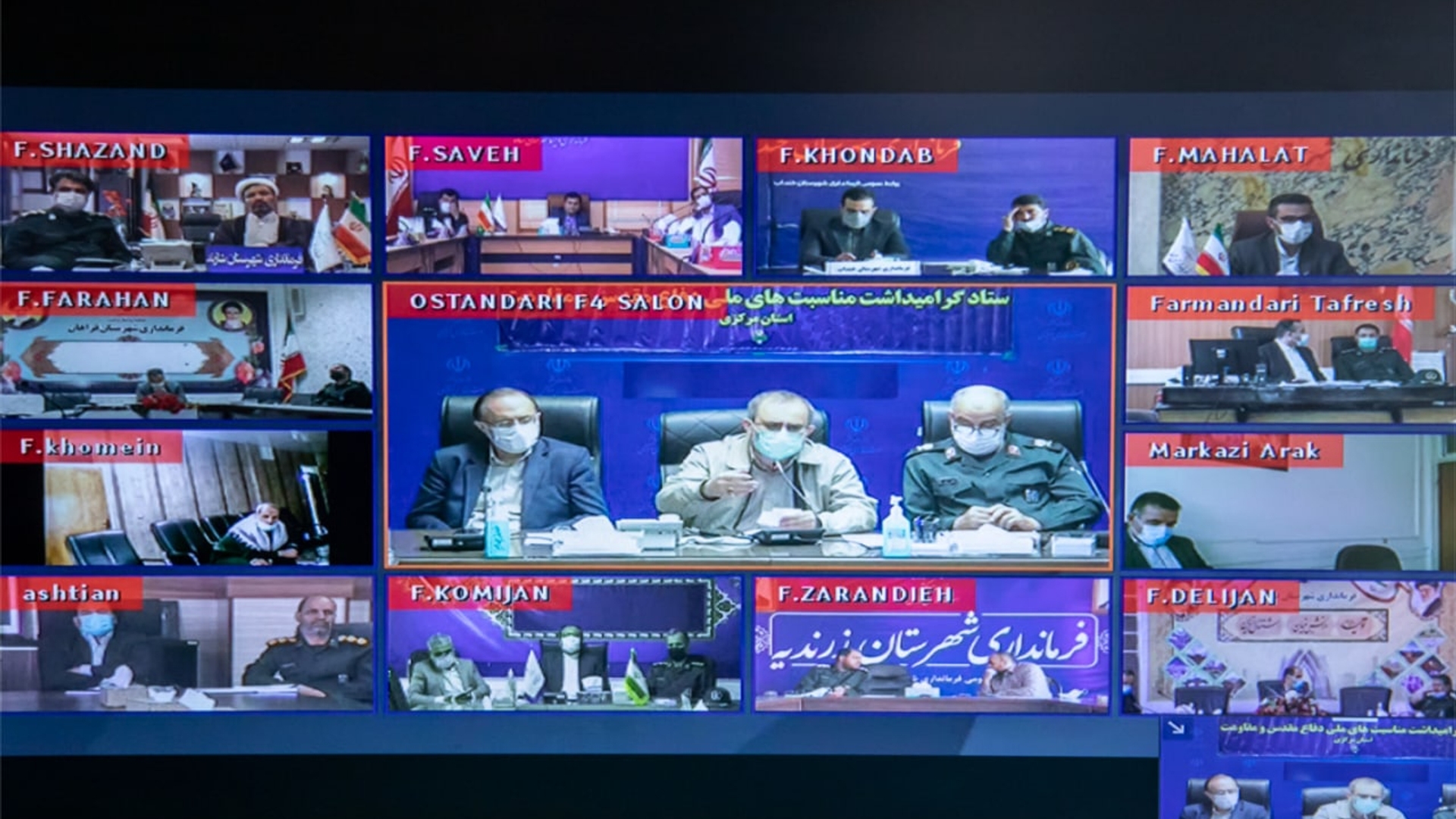 ستاد گرامیداشت مناسبت‌های ملی دفاع مقدس و مقاومت