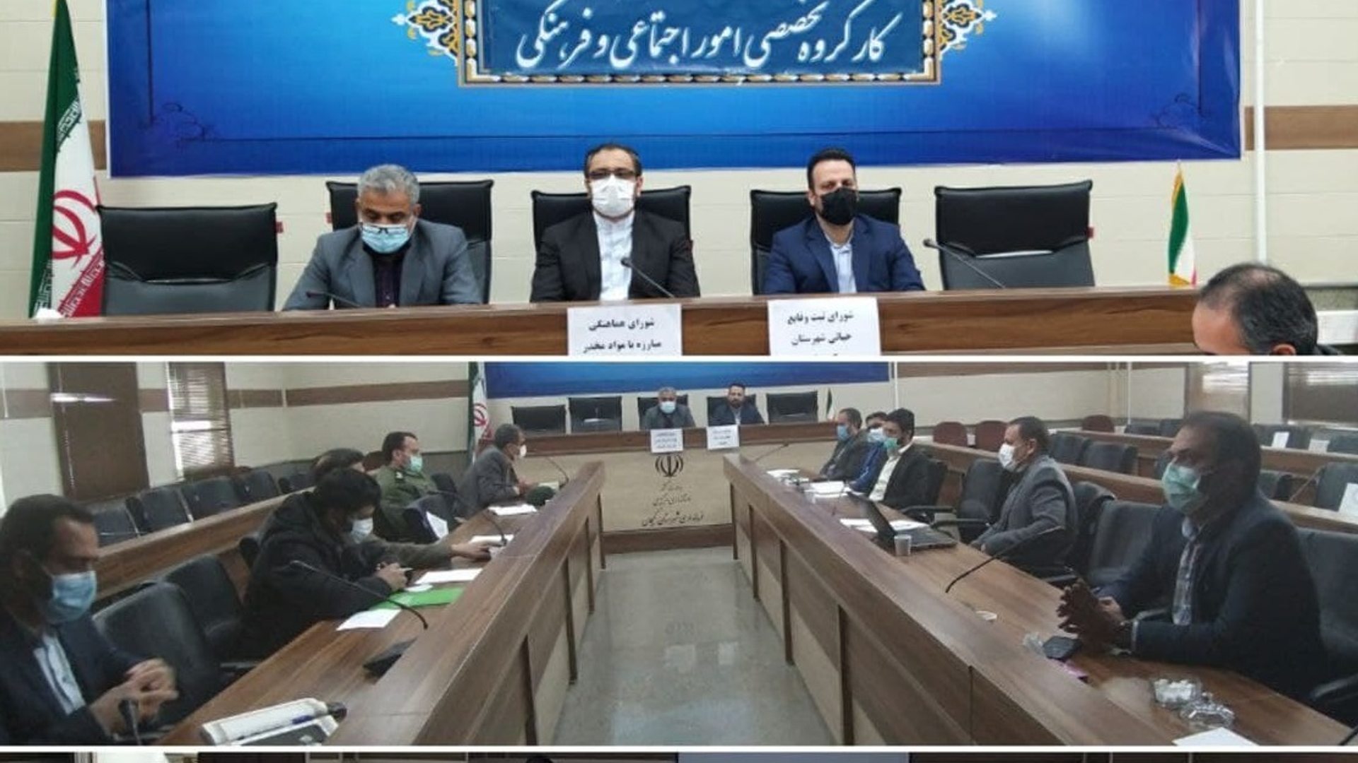 رگزاری جلسه کارگروه تخصصی اجتماعی، فرهنگی، سلامت، بانوان و خانواده - شورای ثبت وقایع حیاتی و شورای هماهنگی مبارزه با مواد مخدر شهرستان