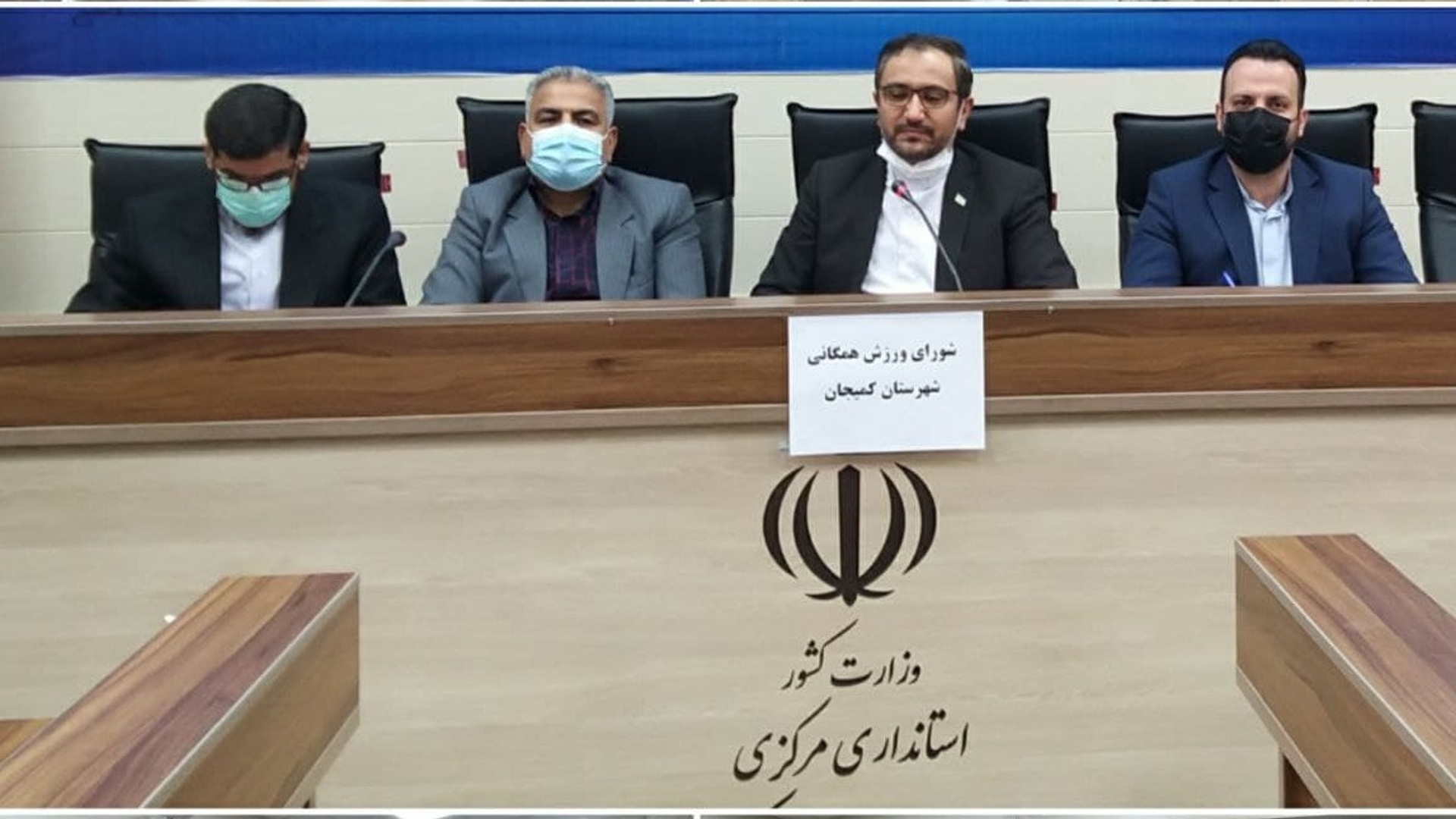 برگزاری جلسات‌ مشترک‌ ستاد ساماندهی امور جوانان و شورای ورزش همگانی شهرستان با حضور دهیاران تابعه بخش های مرکزی و میلاجرد