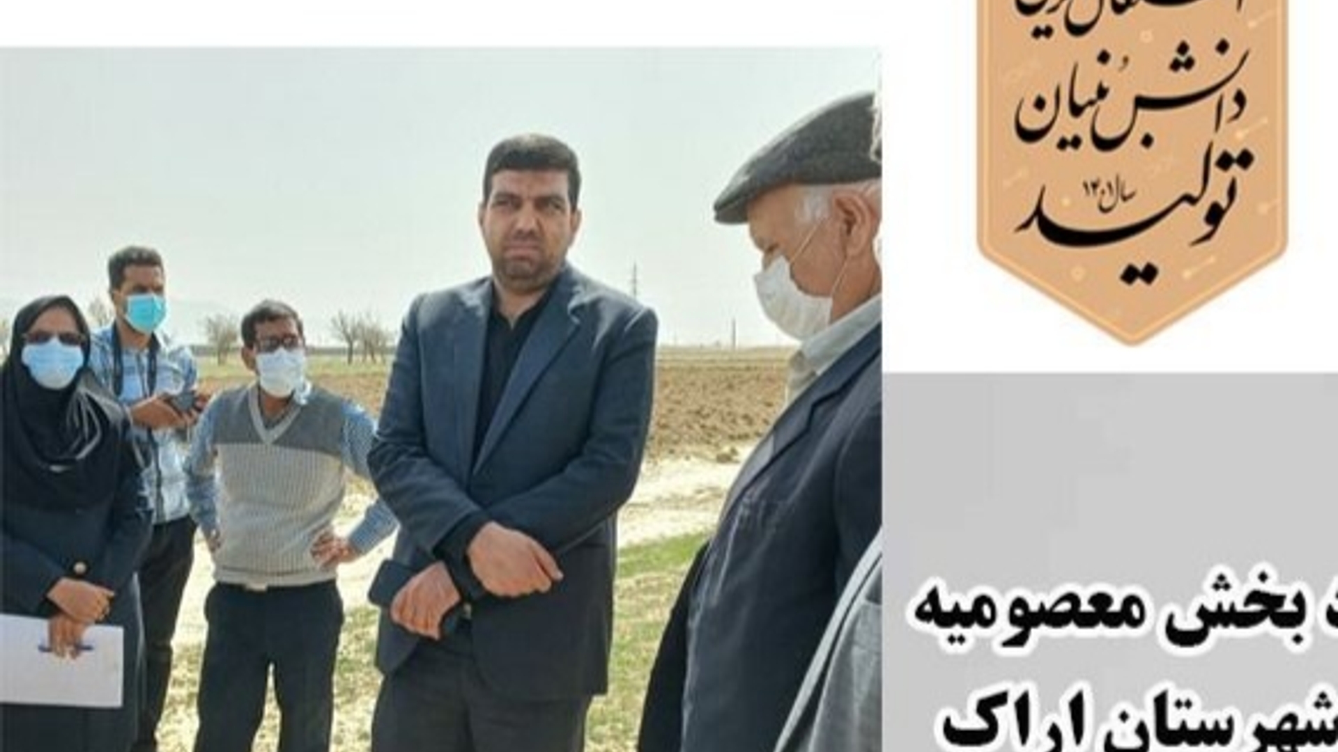 مراسم افتتاح مسکن محرومین در روستای موت آباد بخش معصومیه شهرستان اراک