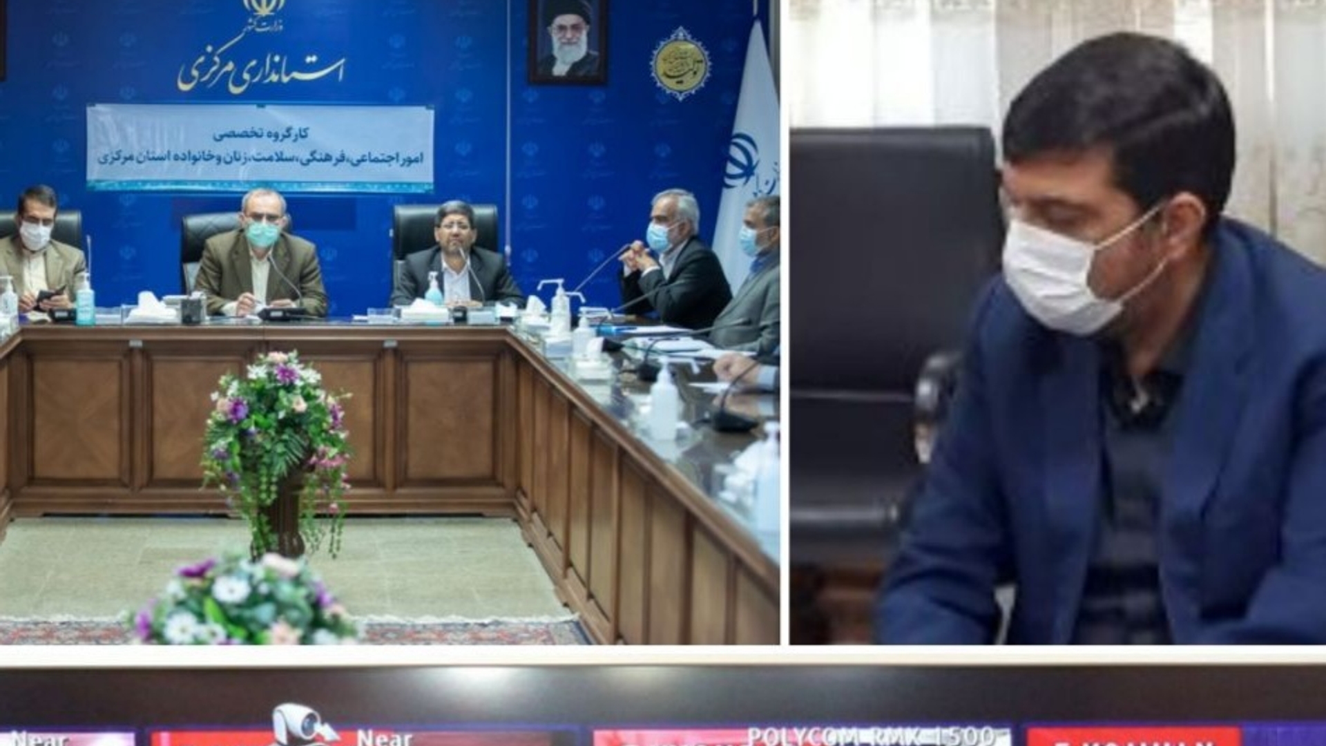 کارگروه امور اجتماعی، فرهنگی، سلامت، زنان و خانواده استان به ریاست استاندار مرکزی و با حضور سرپرست معاونت سیاسی، امنیتی و اجتماعی استانداری و اعضای مربوطه به صورت ویدئو کنفرانس برگزار شد.