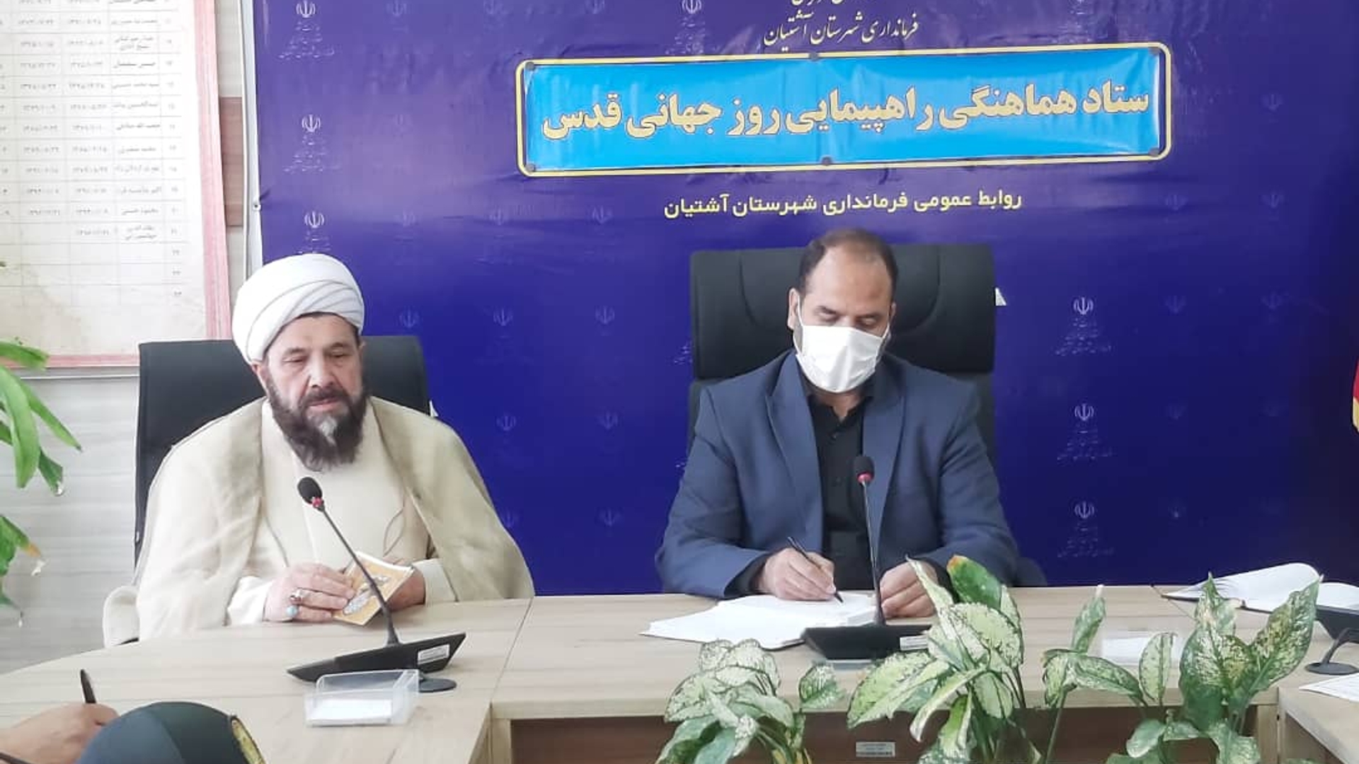 ستاد گرامیداشت روز جهانی قدس