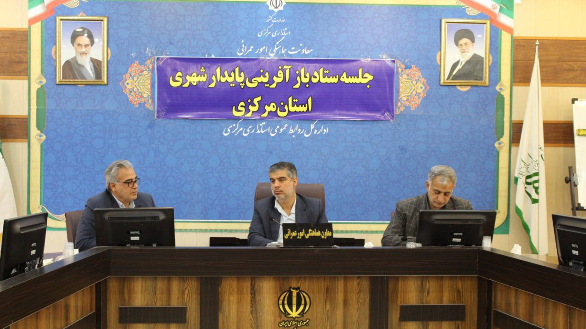 جلسه ستاد بازآفرینی پایدار شهری استان برگزار گردید*