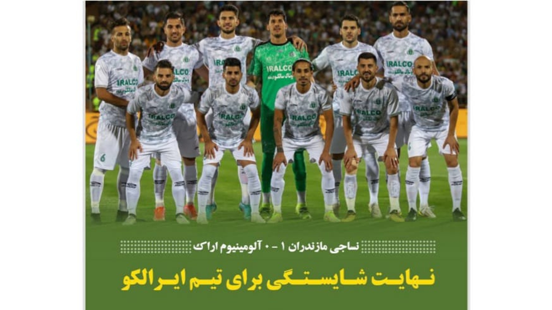 استاندار مرکزی از بازیکنان، کادر فنی و مسئولان تیم فوتبال آلومینیوم اراک تقدیر کرد