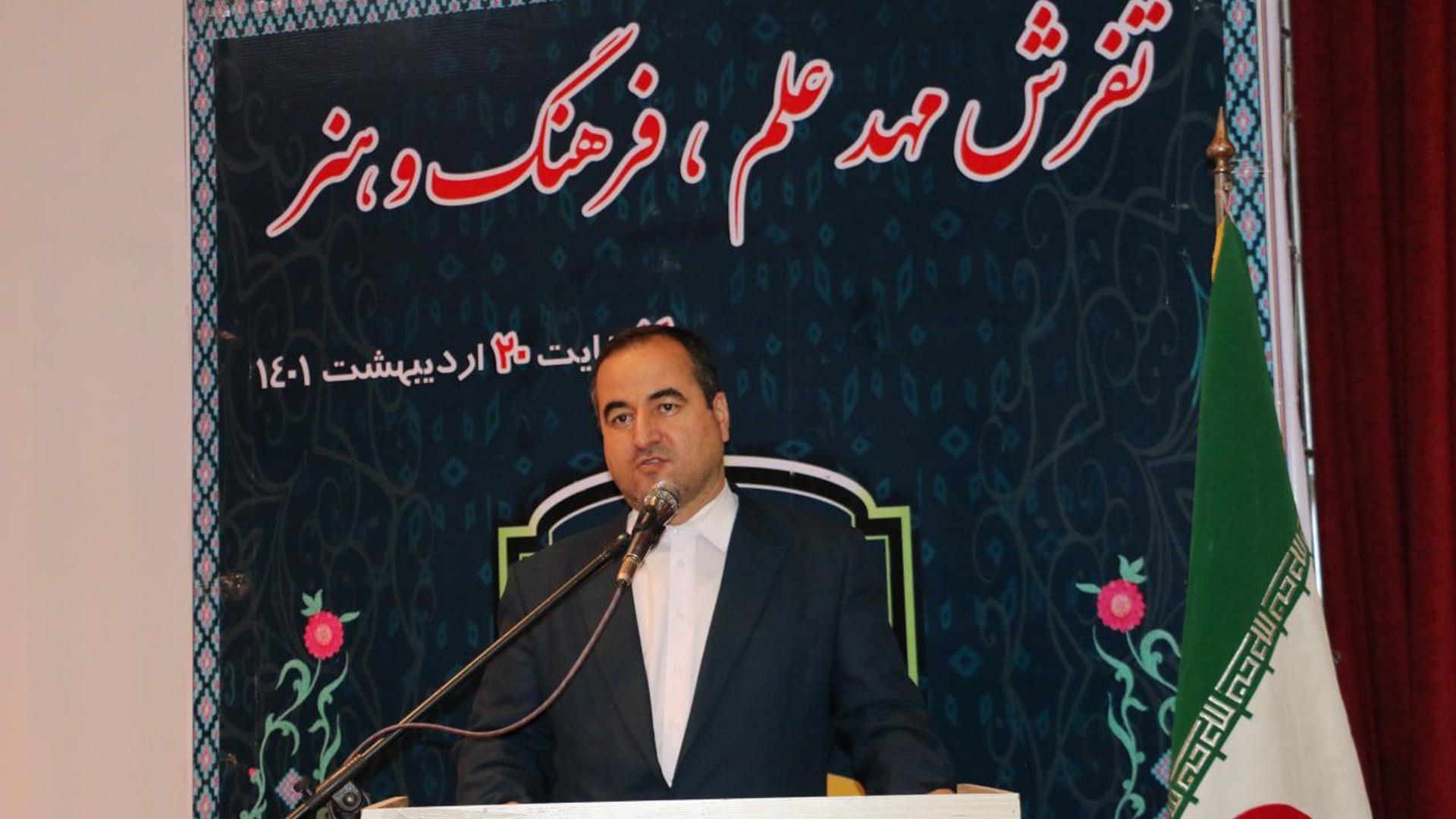 جشن بزرگ عید فطر و افتتاحیه هفته تفرش