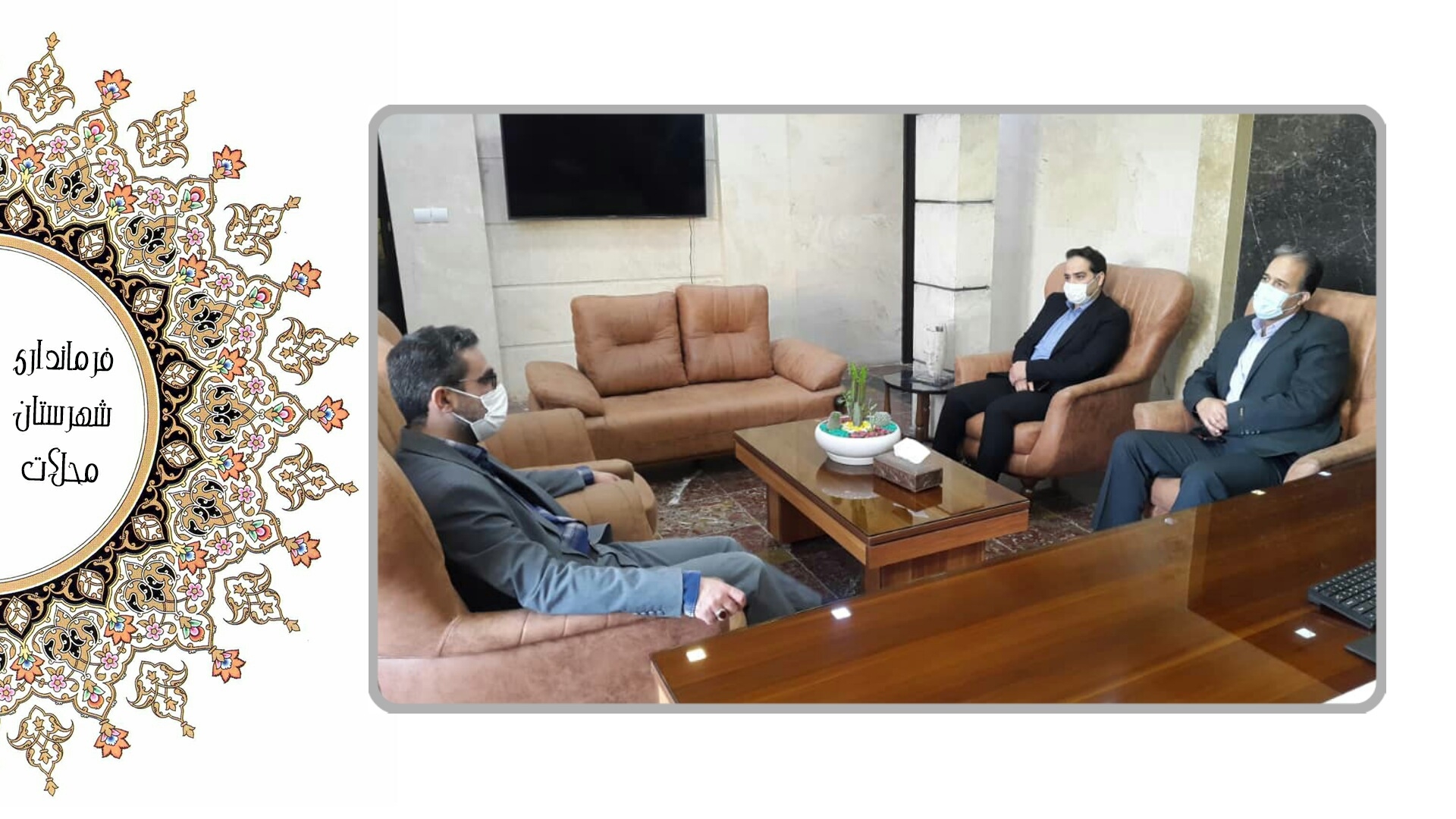 ملاقات مسئولین با فرماندار