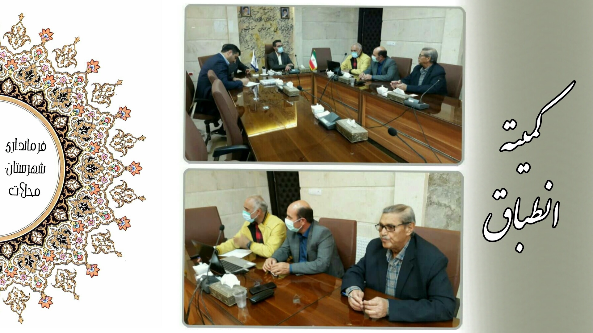 کمیته انطباق