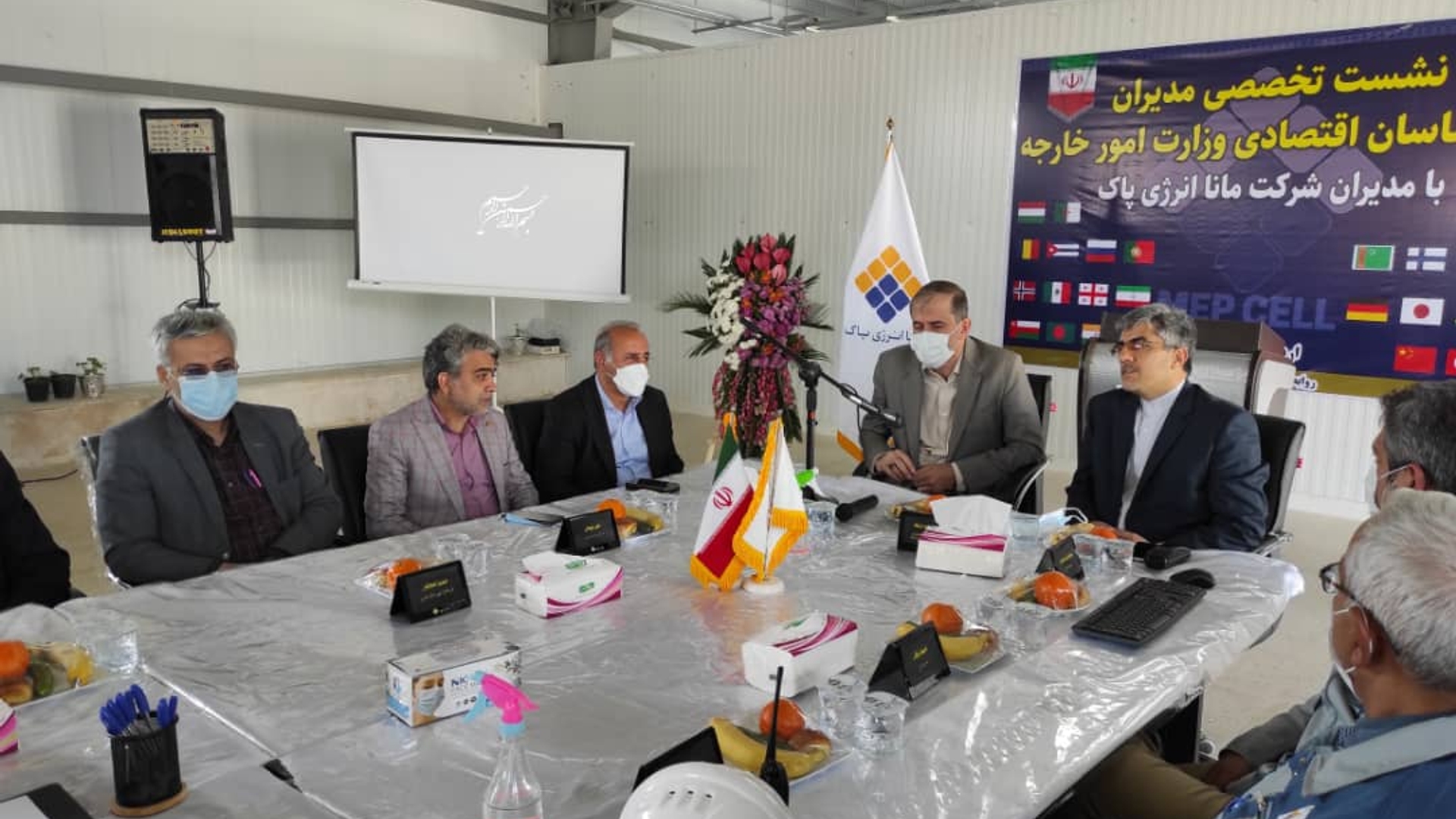 نشست تخصصی مدیران و کارشناسان اقتصادی وزارت امور خارجه با مدیران شرکت مانا انرژی پاک شهرستان خمین برگزار شد