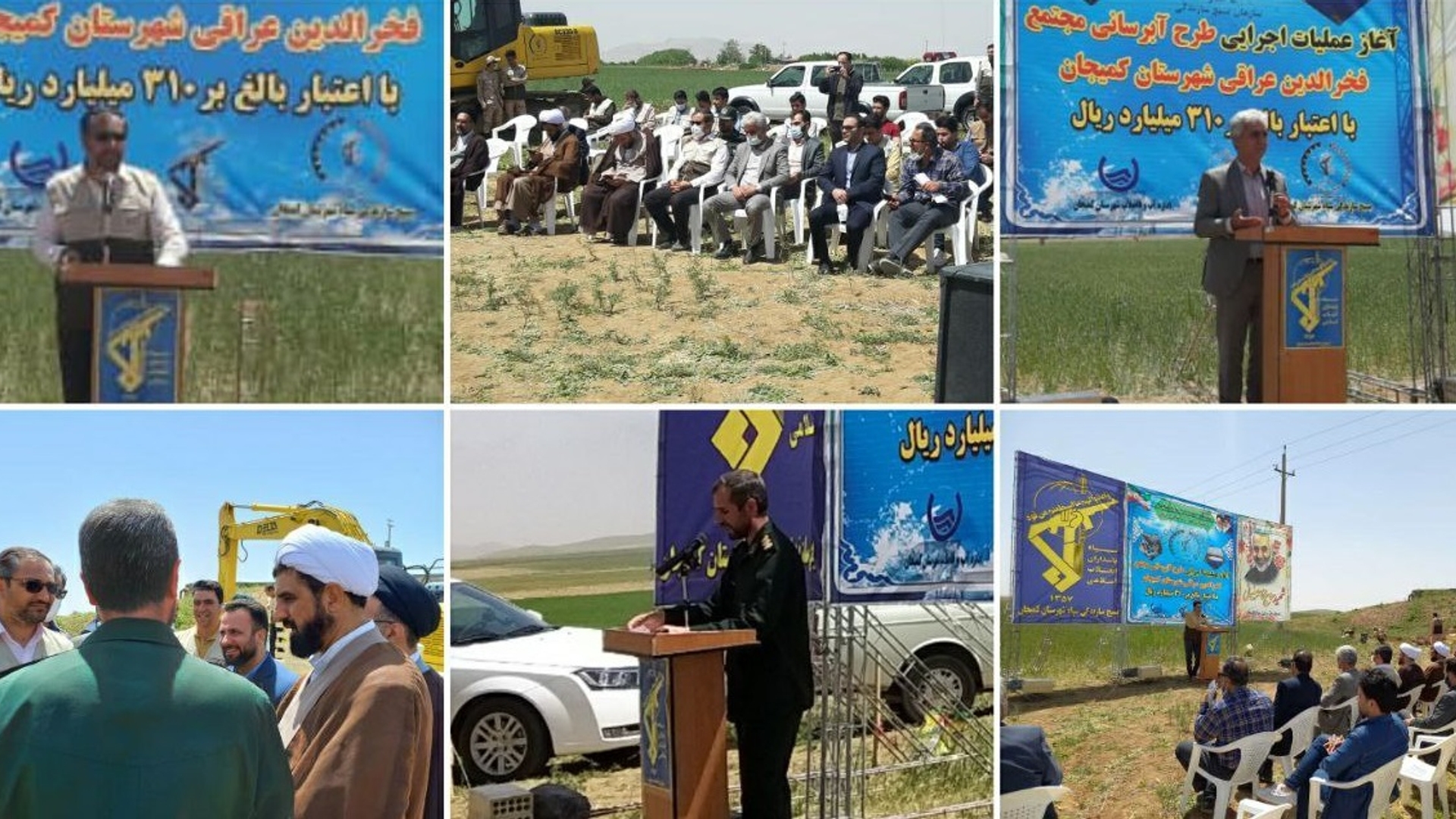 آغاز عملیات اجرایی توسعه طرح آبرسانی مجتمع فخرالدین عراقی شهرستان کمیجان