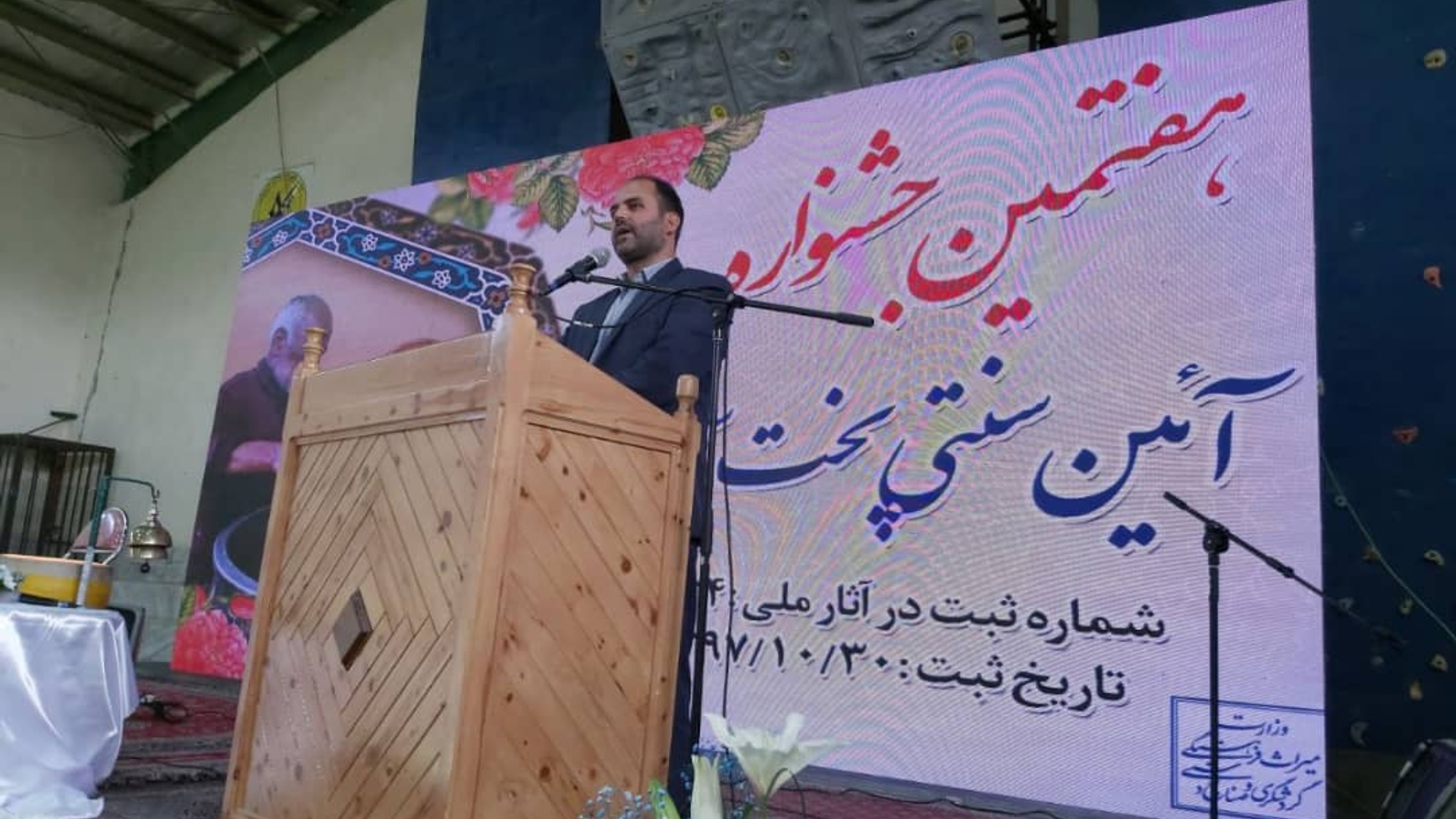 مراسم  افتتاحیه هفتمین جشنواره ملی آیین سنتی پخت سمنو آشتیان