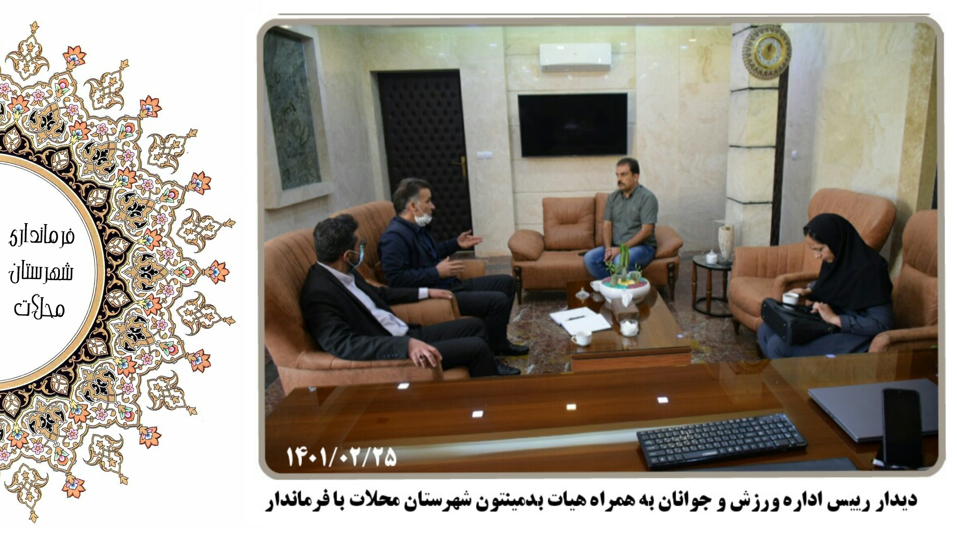 برنامه ریزی مسابقات چندجانبه ی بین المللی بدمینتون