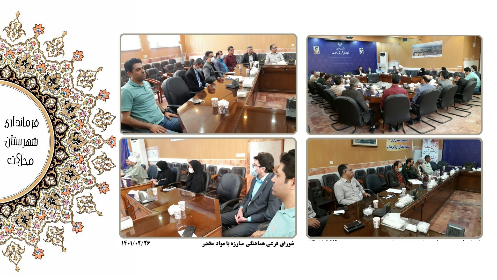 طرح های مربوط به پیشگیری از آسیب های اجتماعی به دبیرخانه شورا ارسال شود.