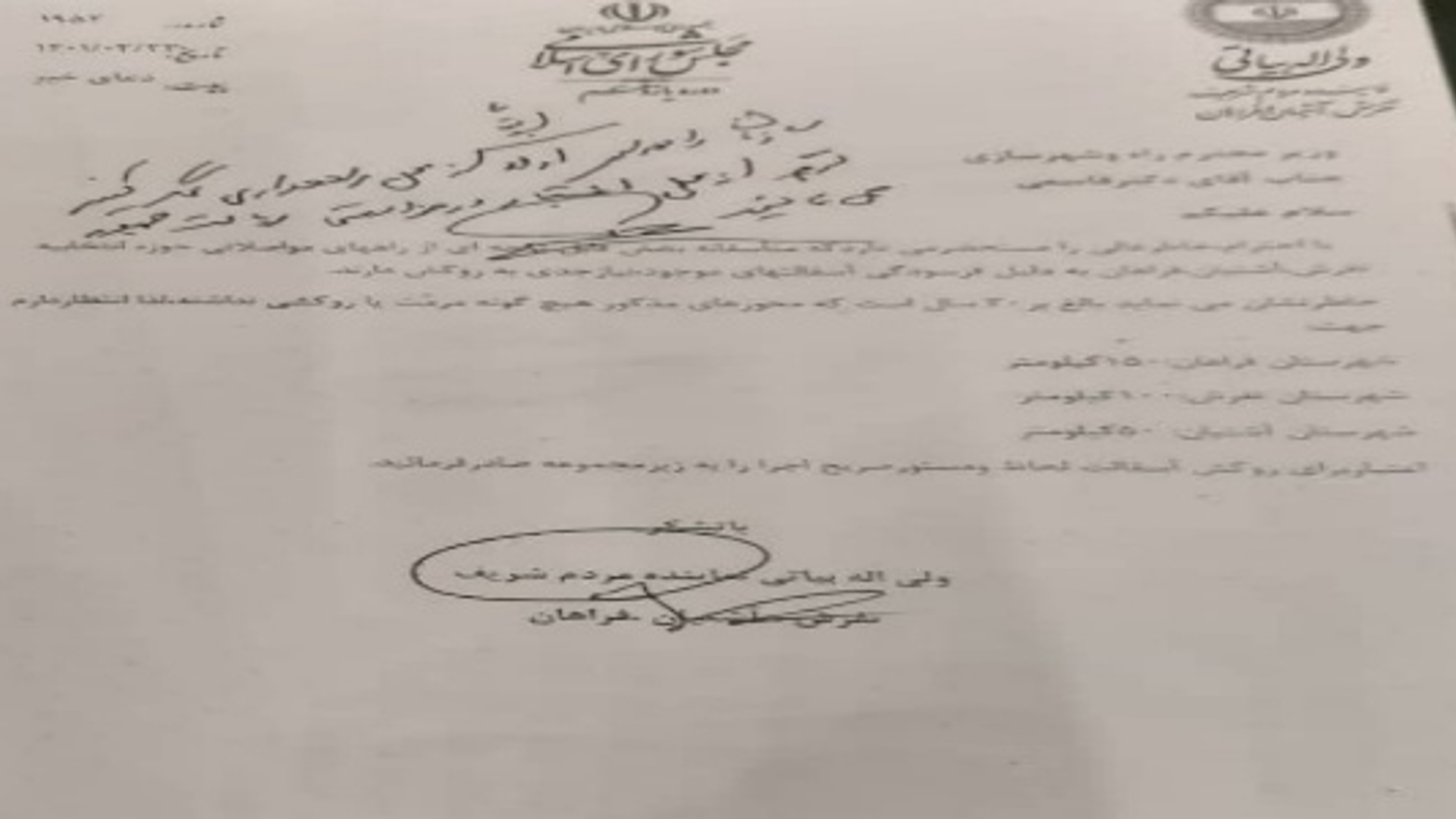 استاندارد سازی راه های مواصلاتی شهرستان فراهان