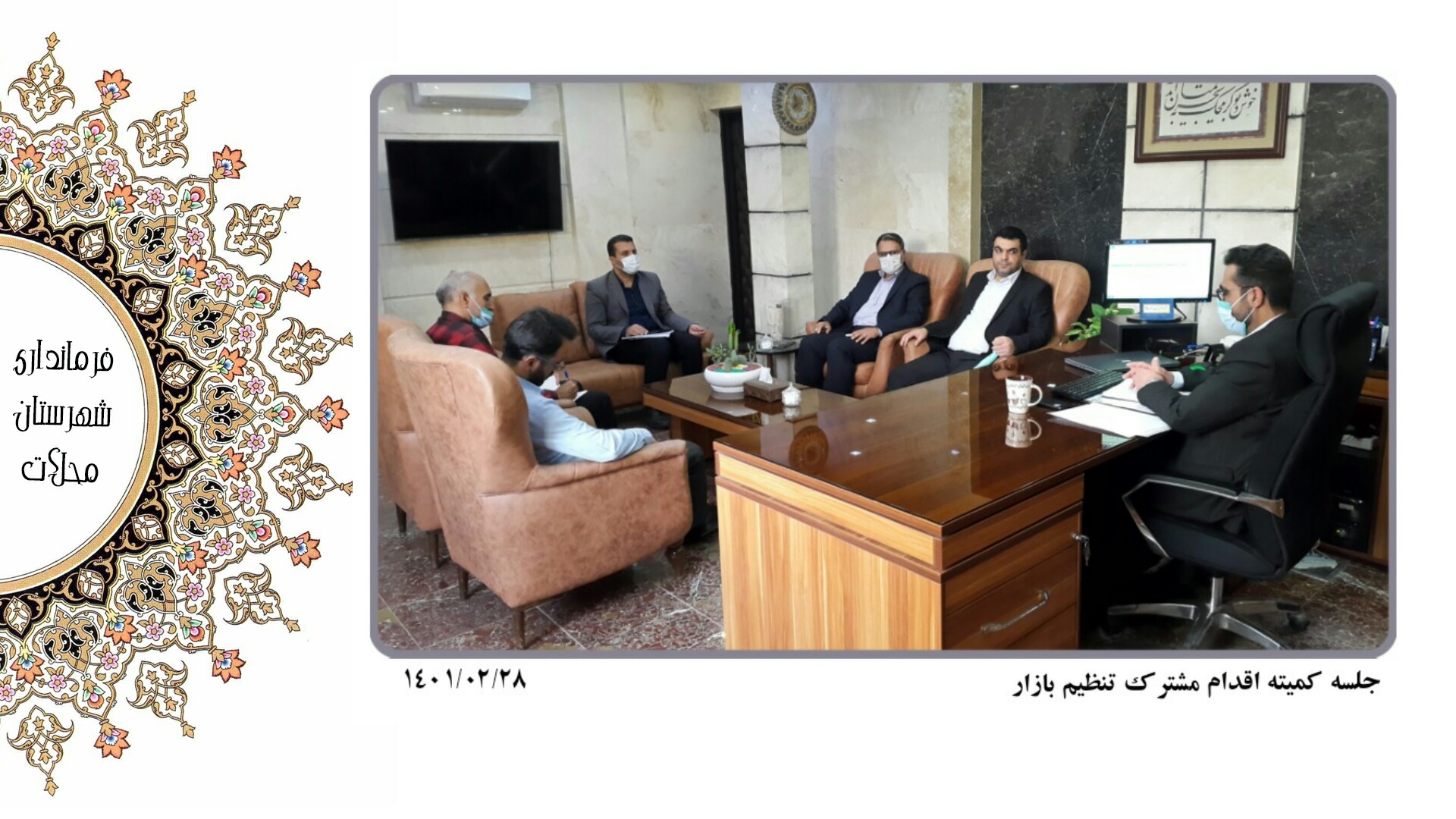 تشدید نظارت بر توزیع کالاهای اساسی در دستور کار فرمانداری قرار گرفت.