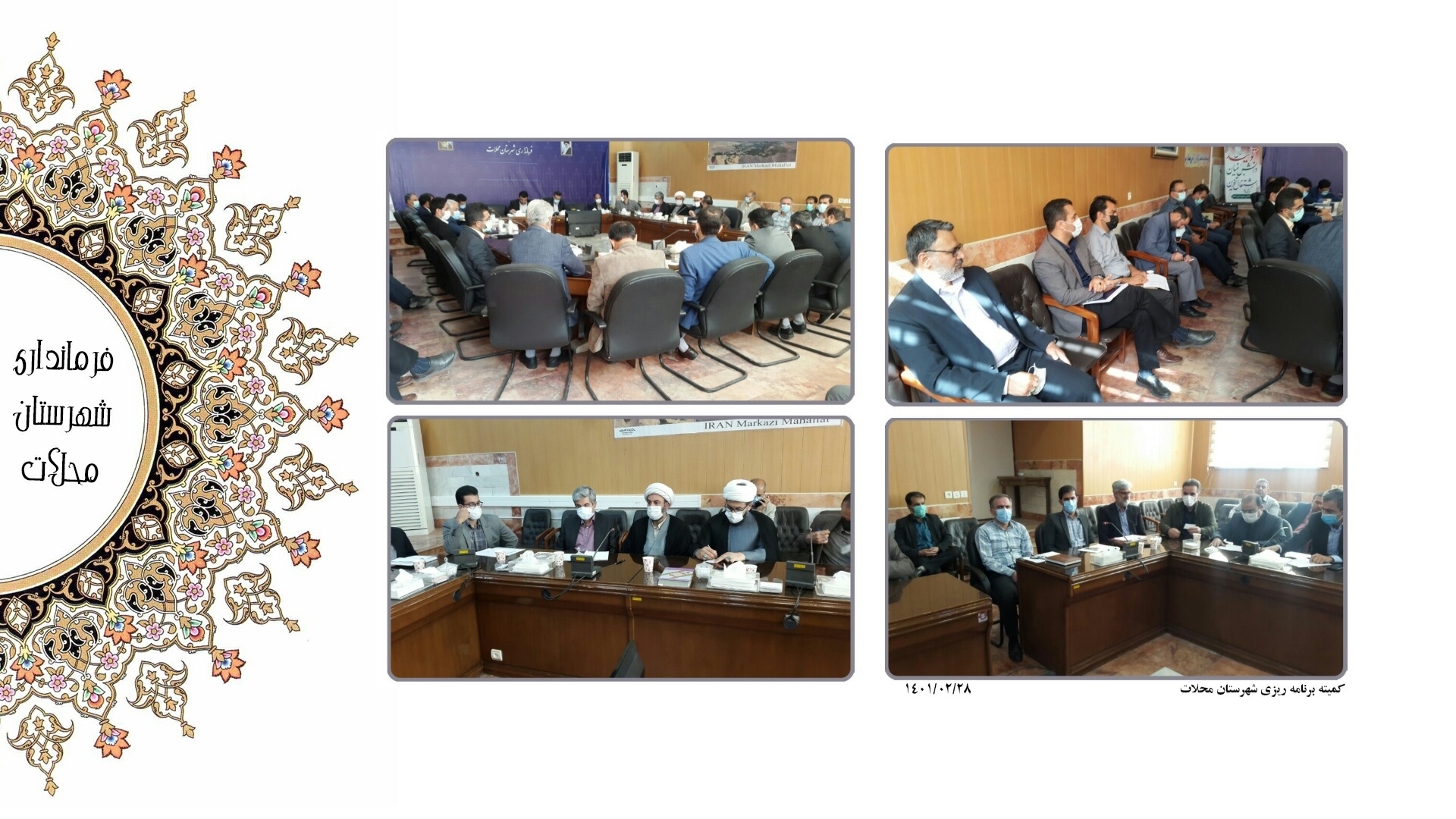 بررسی پیشرفت فیزیکی پروژه های عمرانی شهرستان محلات در سال ۱۴۰۰