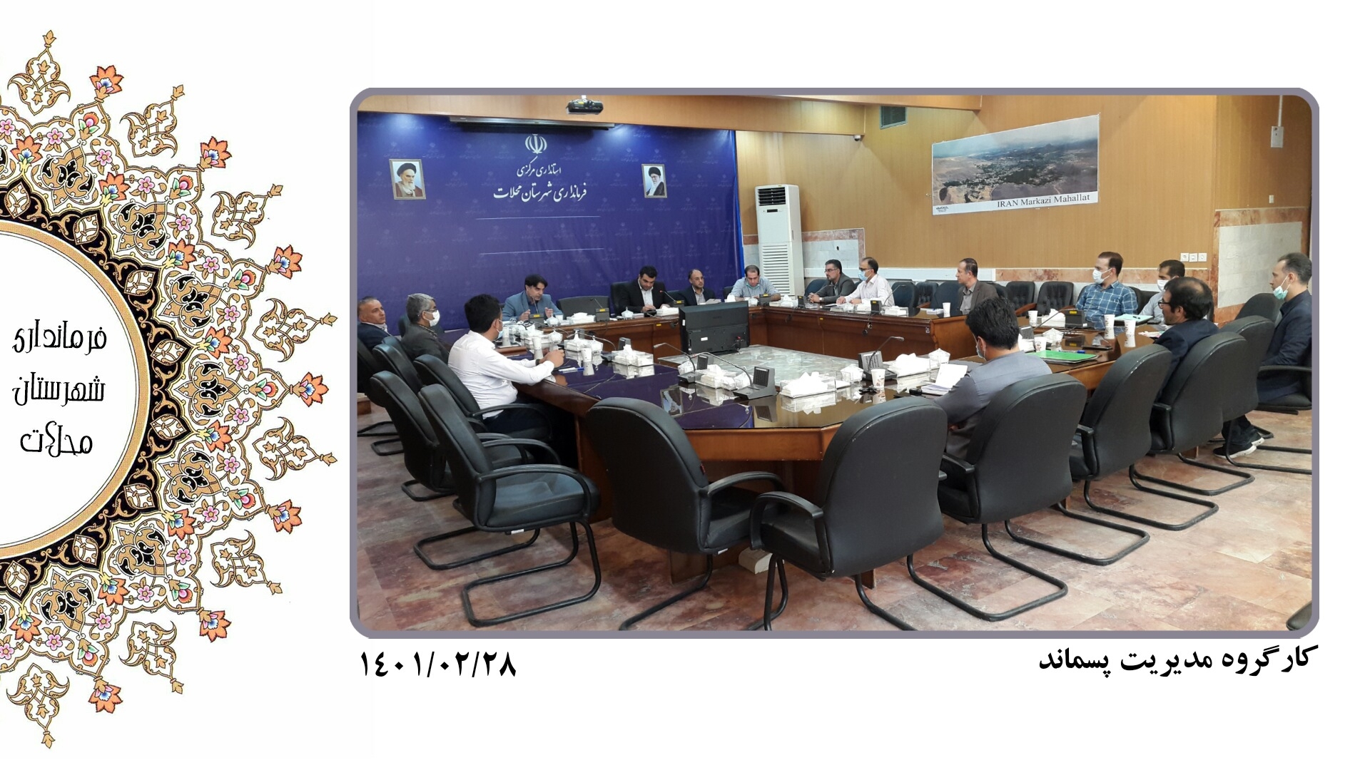 مدیریت پسماند