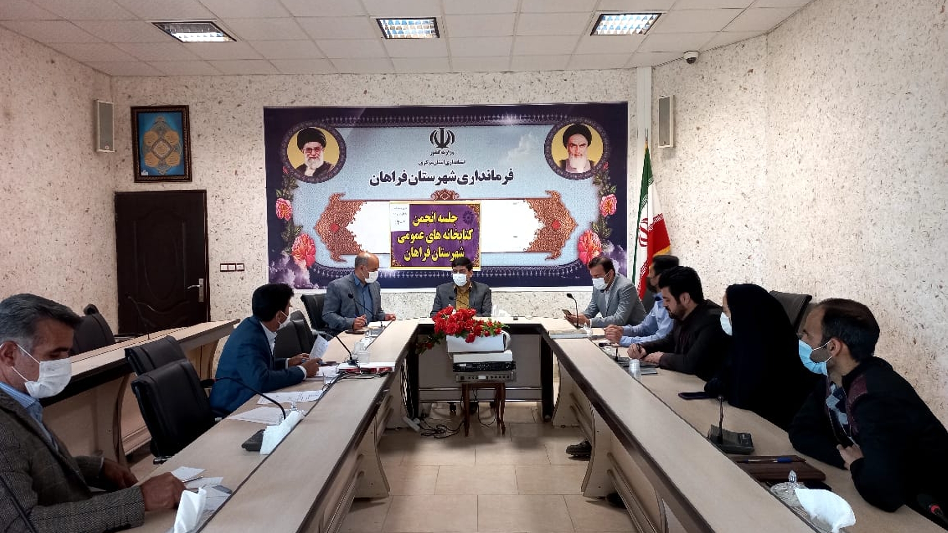 نشست انجمن کتابخانه های عمومی شهرستان فراهان برگزار گردید