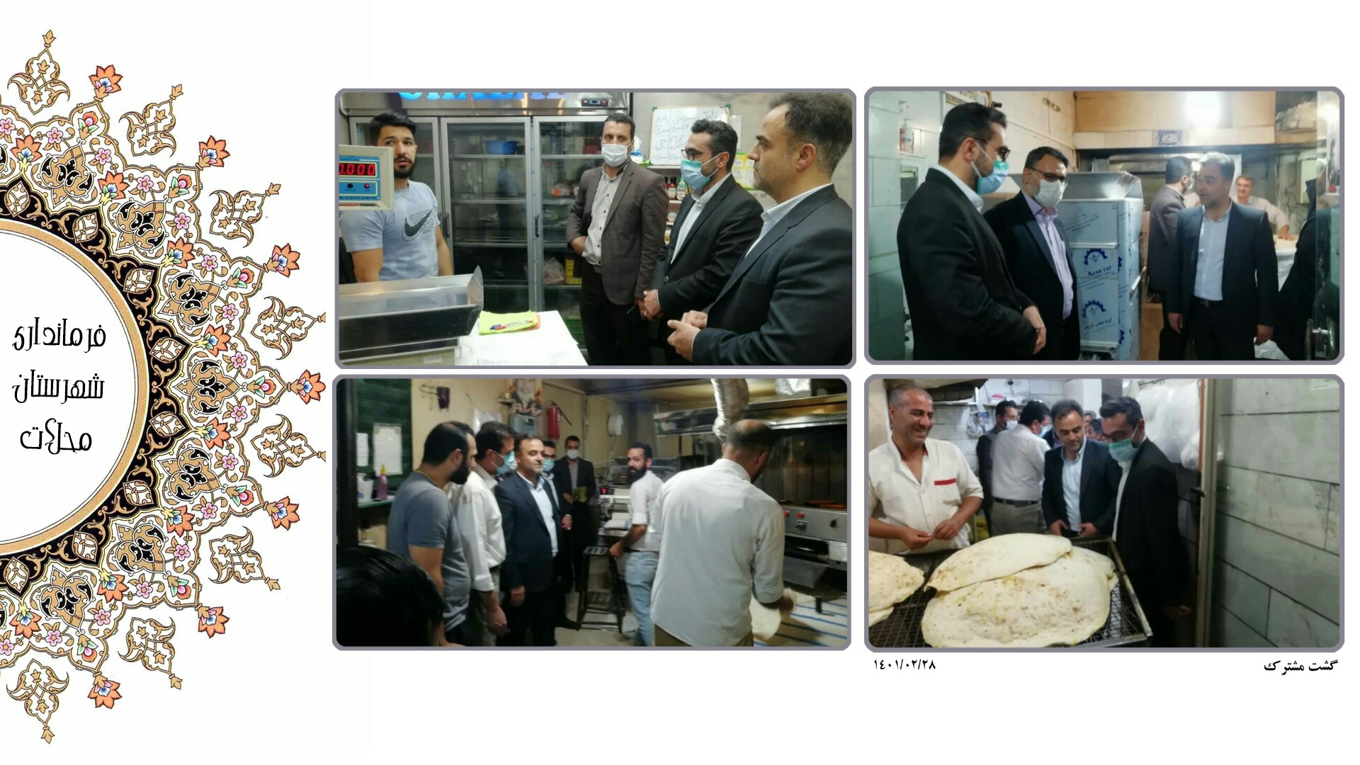 بازدید سرزده از اصناف