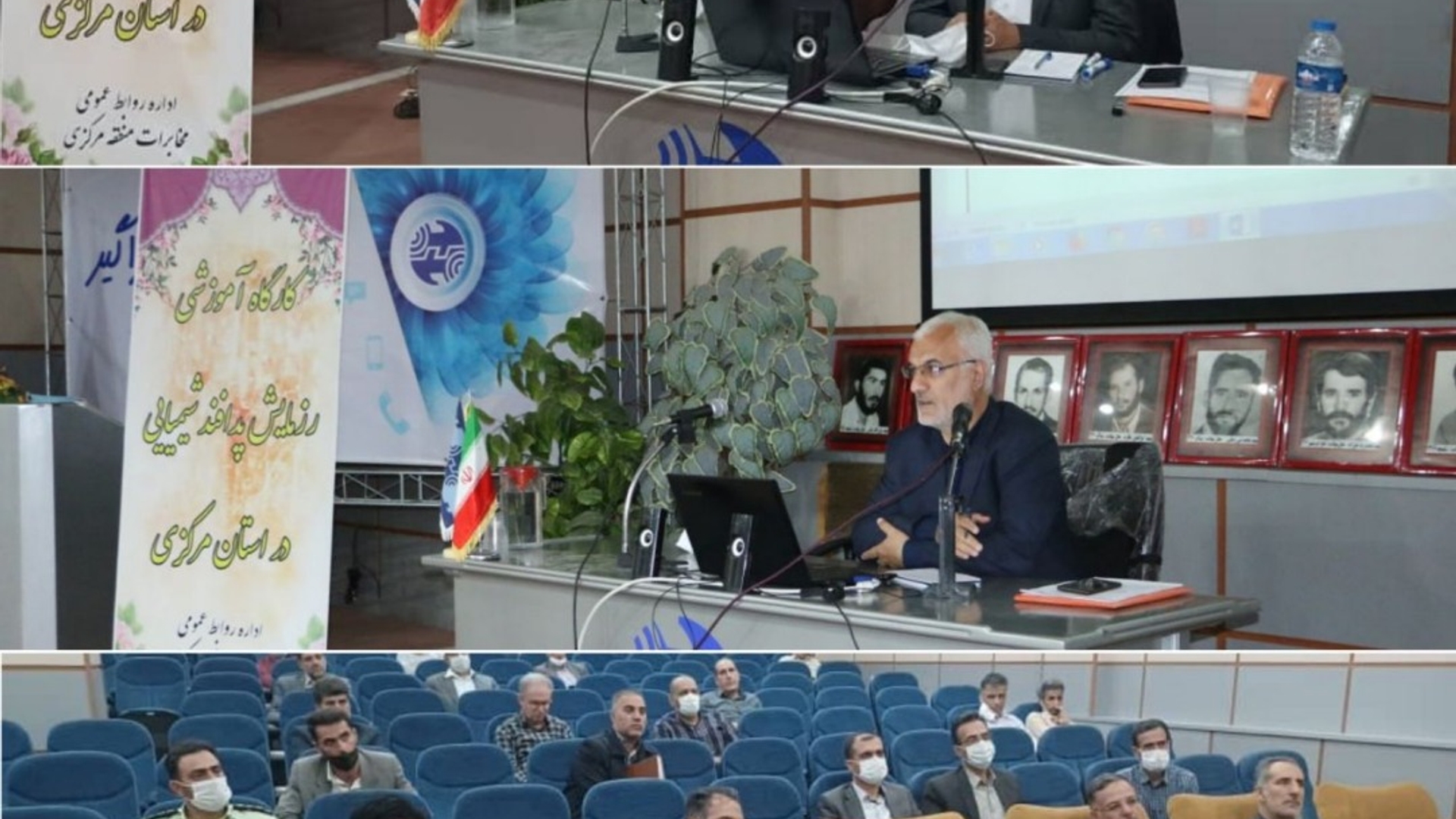 برگزاری کارگاه آموزشی "ارتباطات و فن آوری اطلاعات"