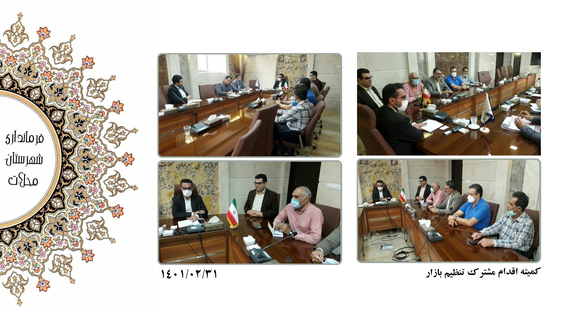 تنظیم بازار