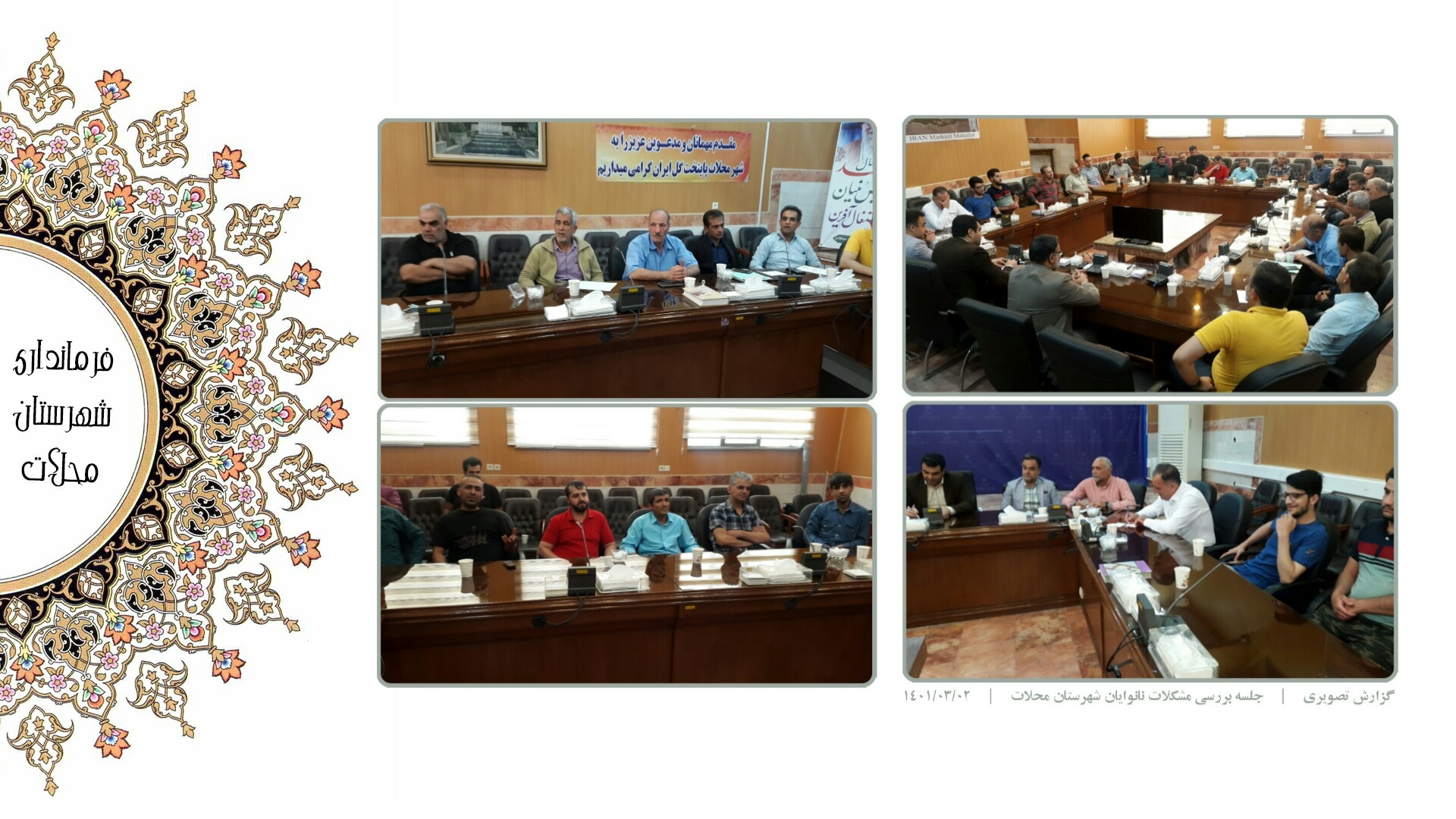 مشکلات نانوایان شهرستان محلات بررسی شد.