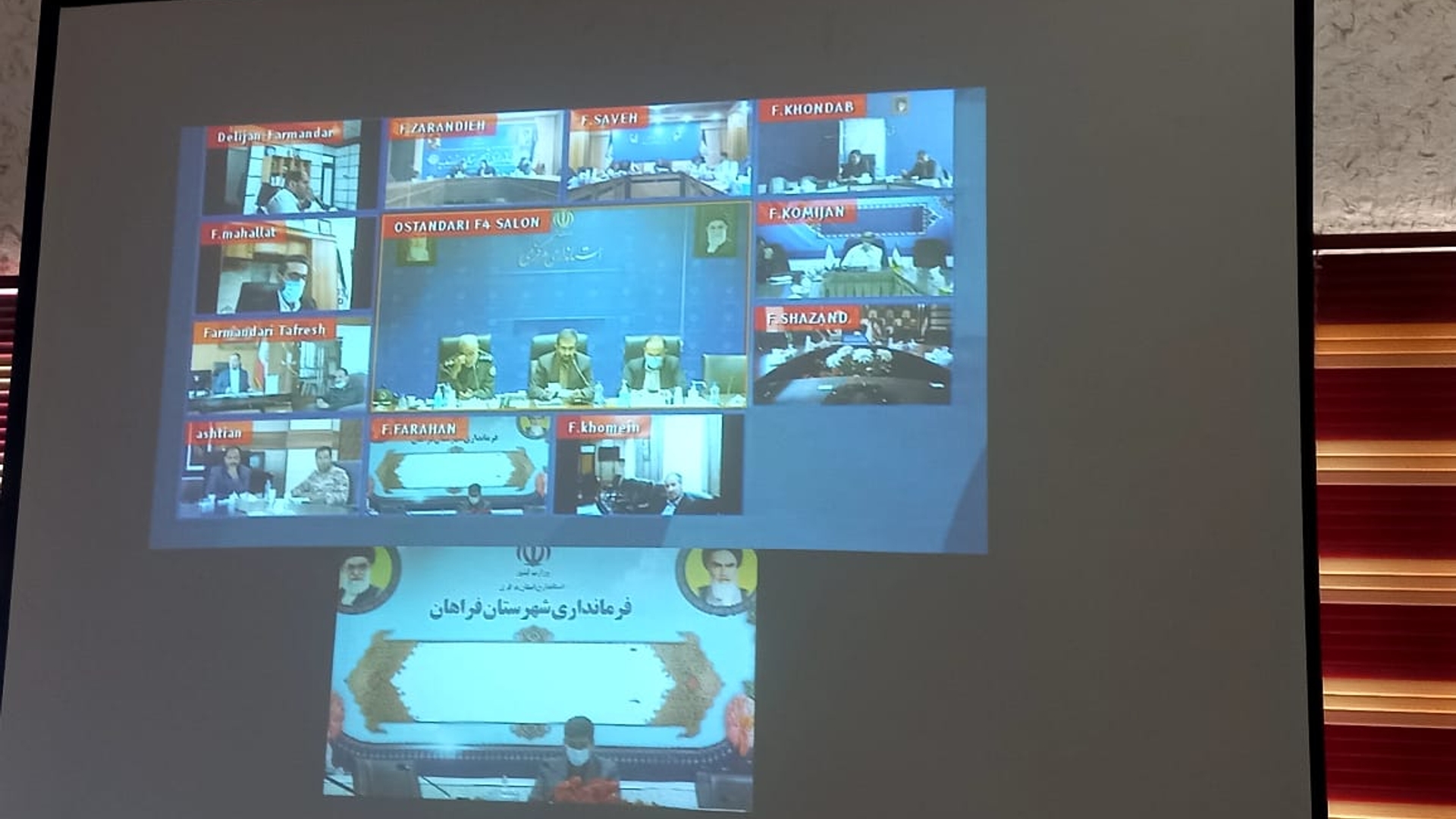 جلسه هماهنگی سالگرد رحلت ملکوتی امام راحل و قیام ۱۵ خرداد استان برگزار گردید