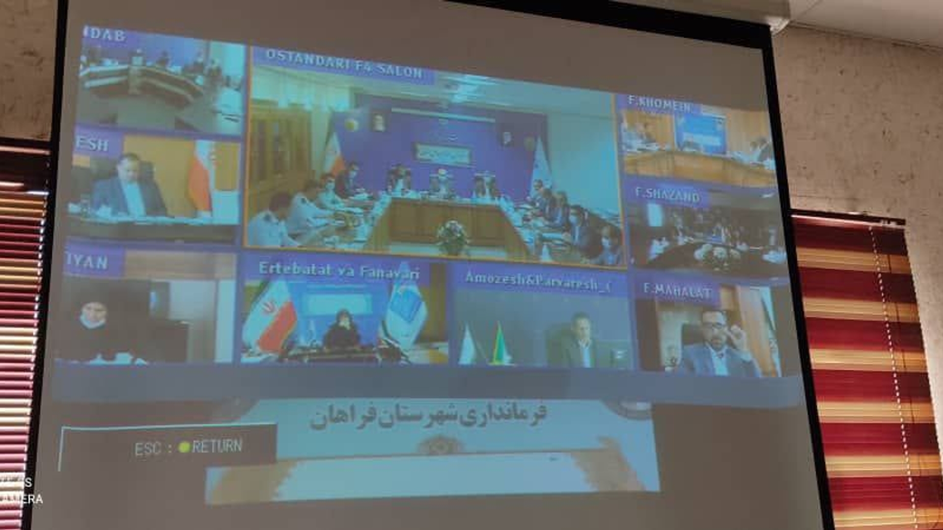 شورای پدافند غیرعامل استان به ریاست استاندار مرکزی و با حضور نماینده مردم اراک، خنداب و کمیجان، سرپرست معاونت سیاسی، امنیتی و اجتماعی استانداری، فرمانداران، مدیران و اعضای مربوطه به صورت ویدئو کنفرانس برگزار شد.