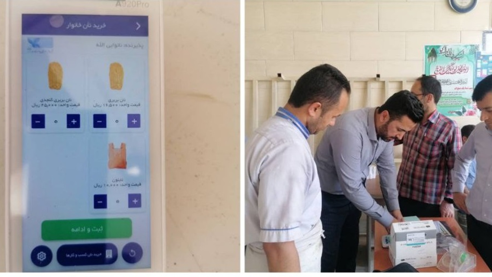 نصب اولین دستگاه کارت خوان هوشمند در نانوایی های شهرستان کمیجان