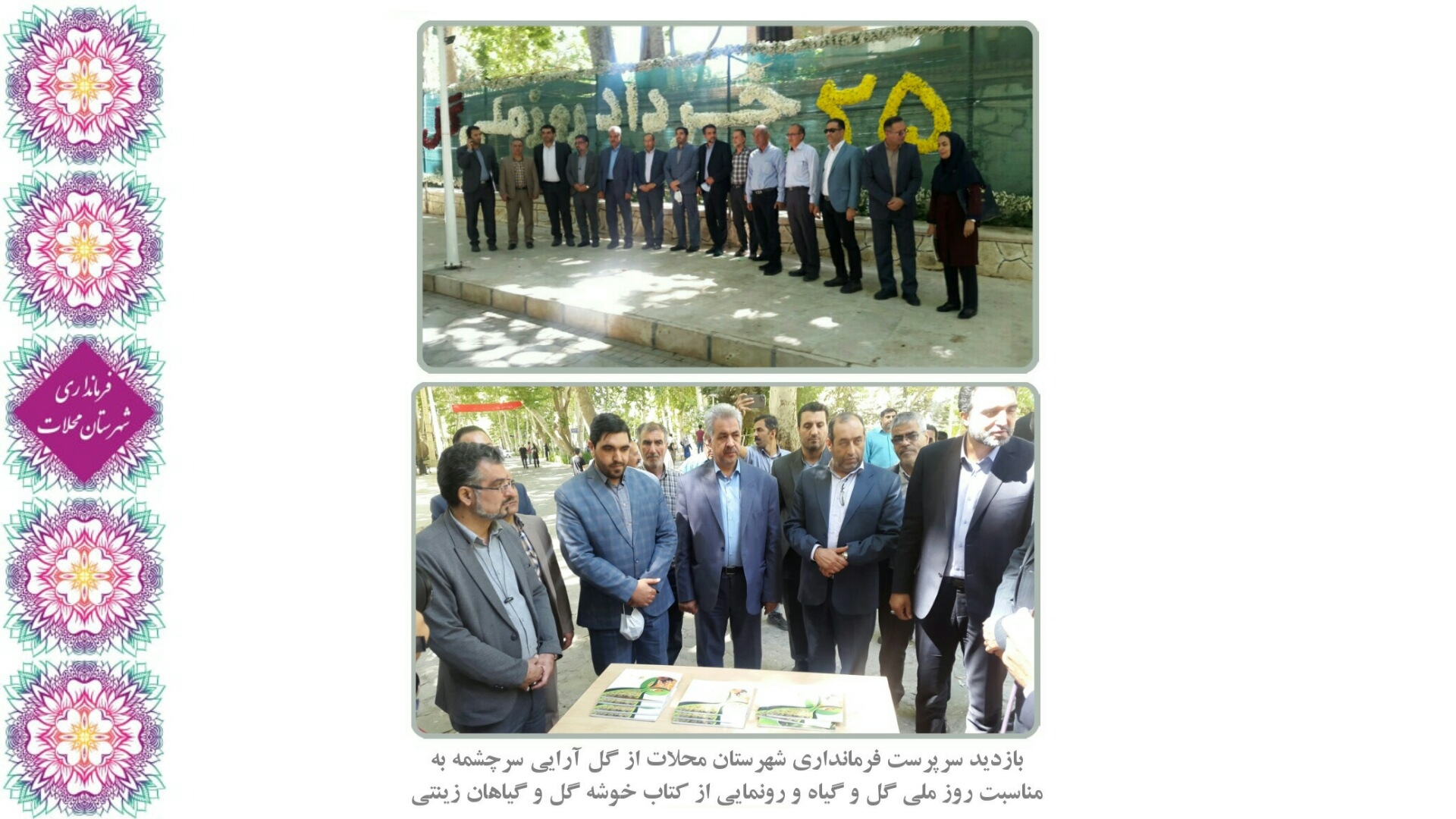 بررسی مشکلات تولید کنندگان گل و گیاه