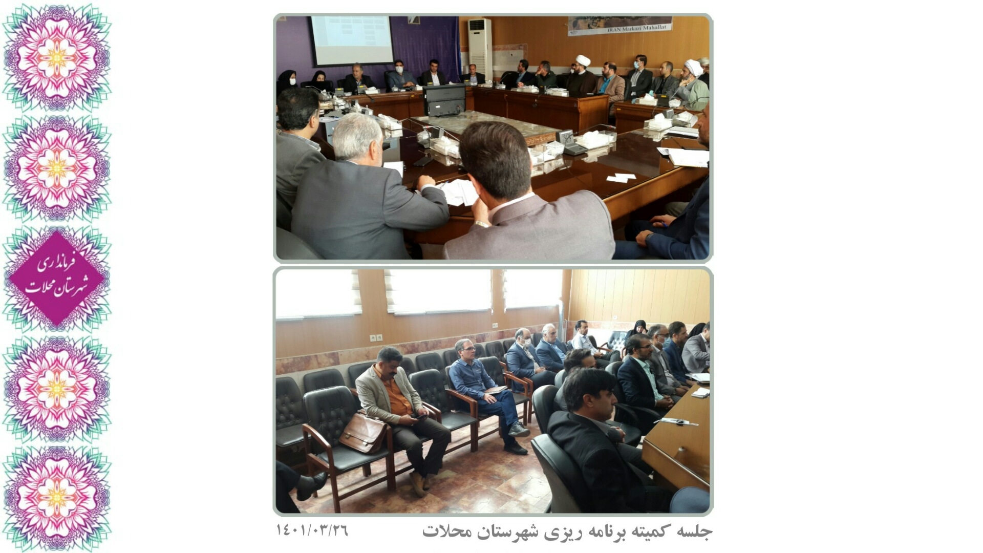 کمیته برنامه ریزی