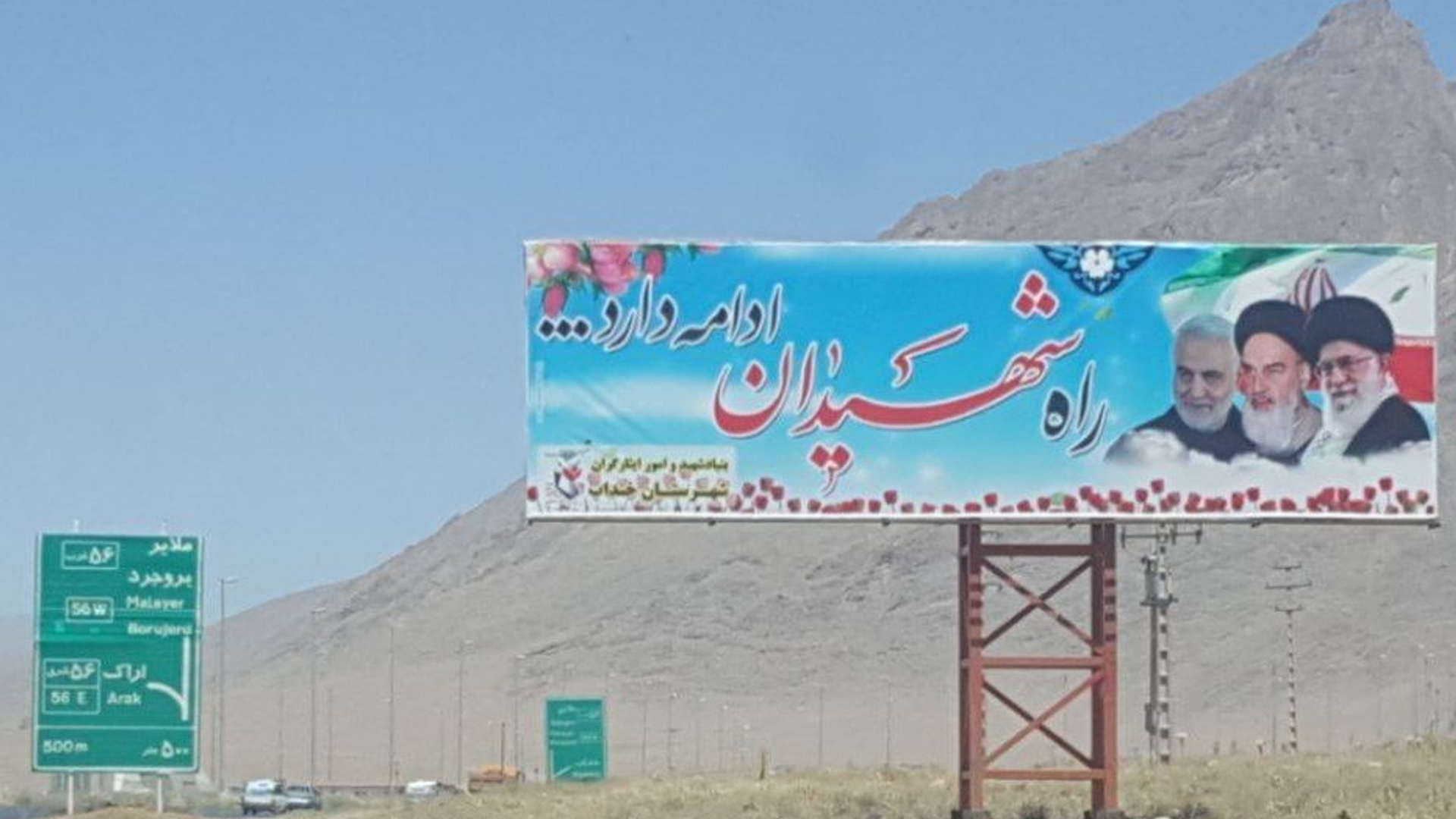 بازدید سرپرست فرمانداری از تابلوی ترویج فرهنگ ایثار و شهادت منصوب شده در حاشیه راه خنداب - اراک