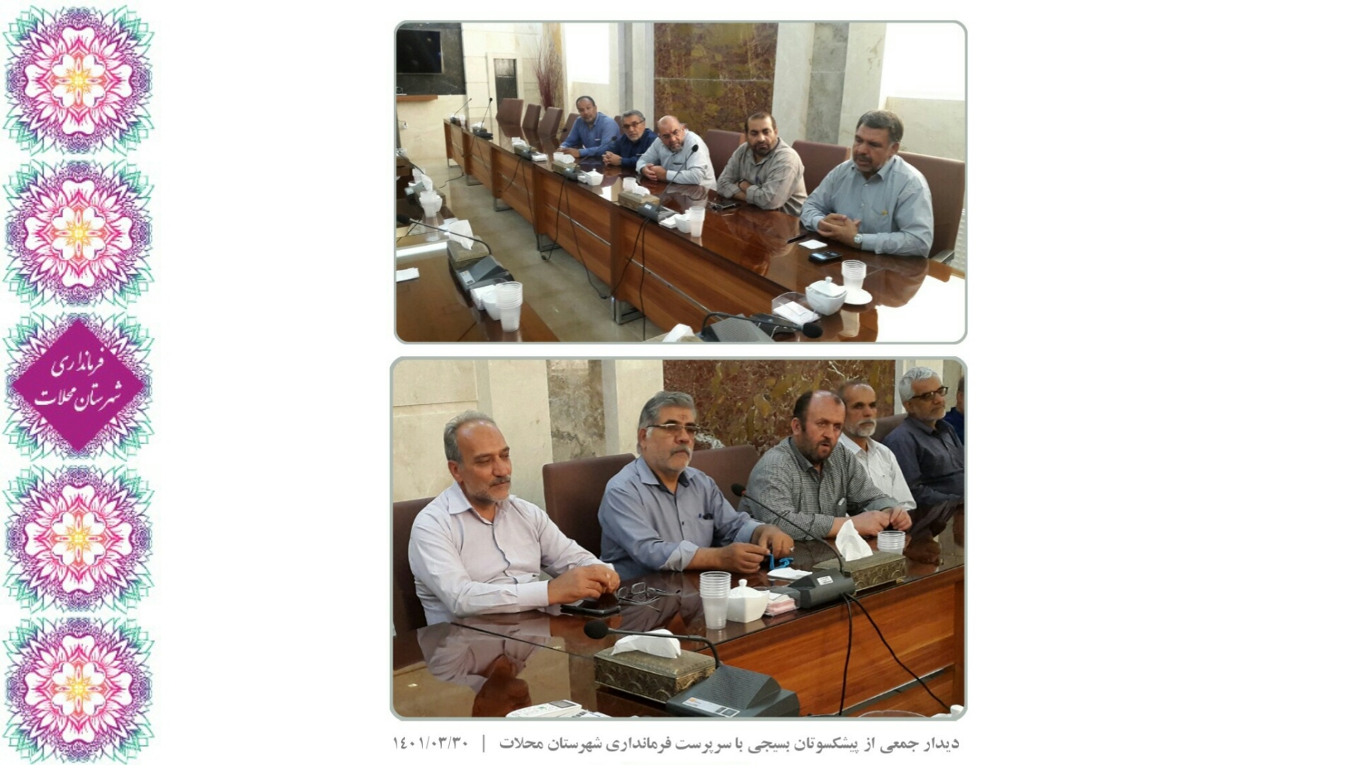 دیدار پیشکسوتان بسیجی با سرپرست فرمانداری