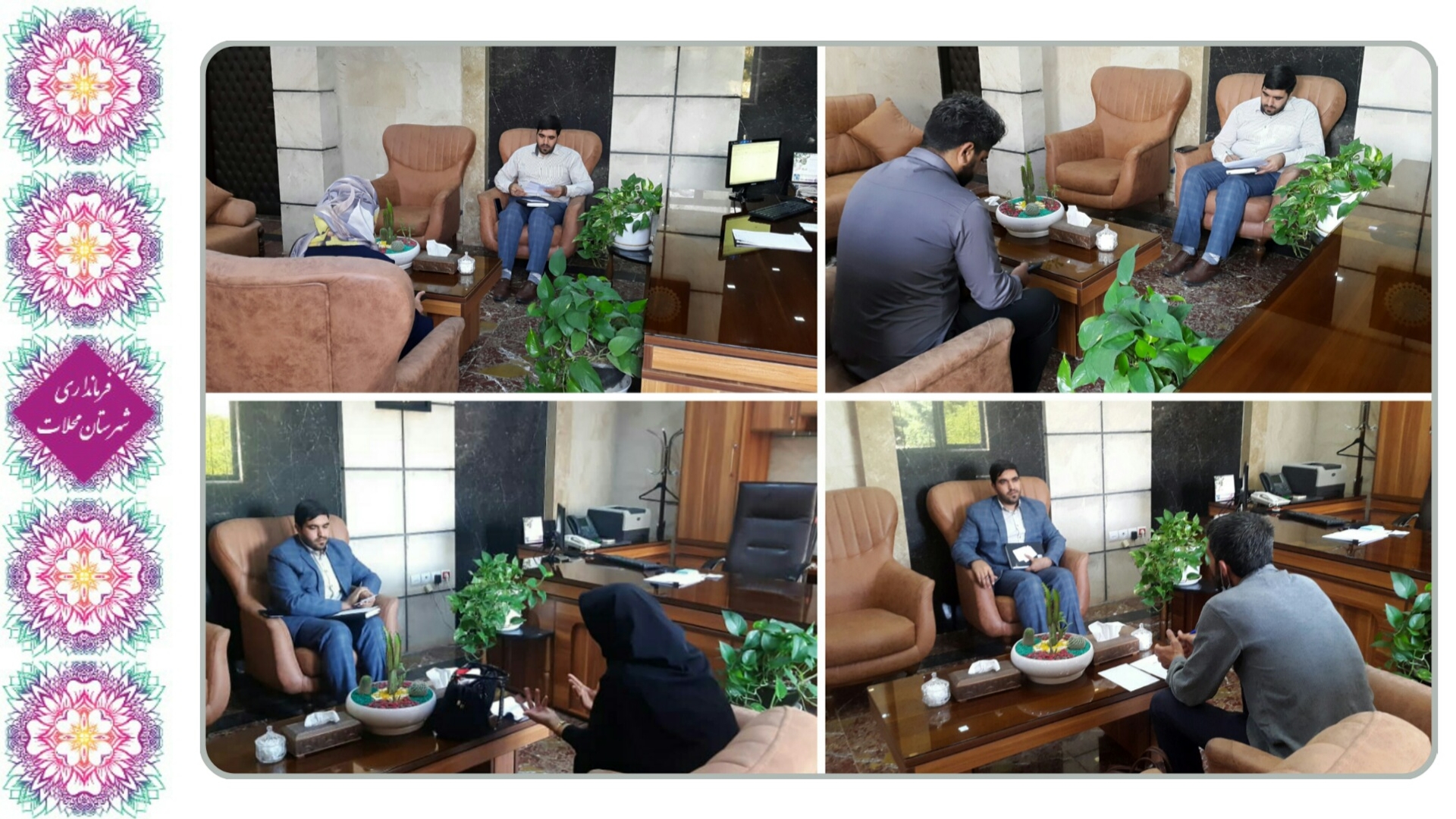 جلسات ملاقات با مردم