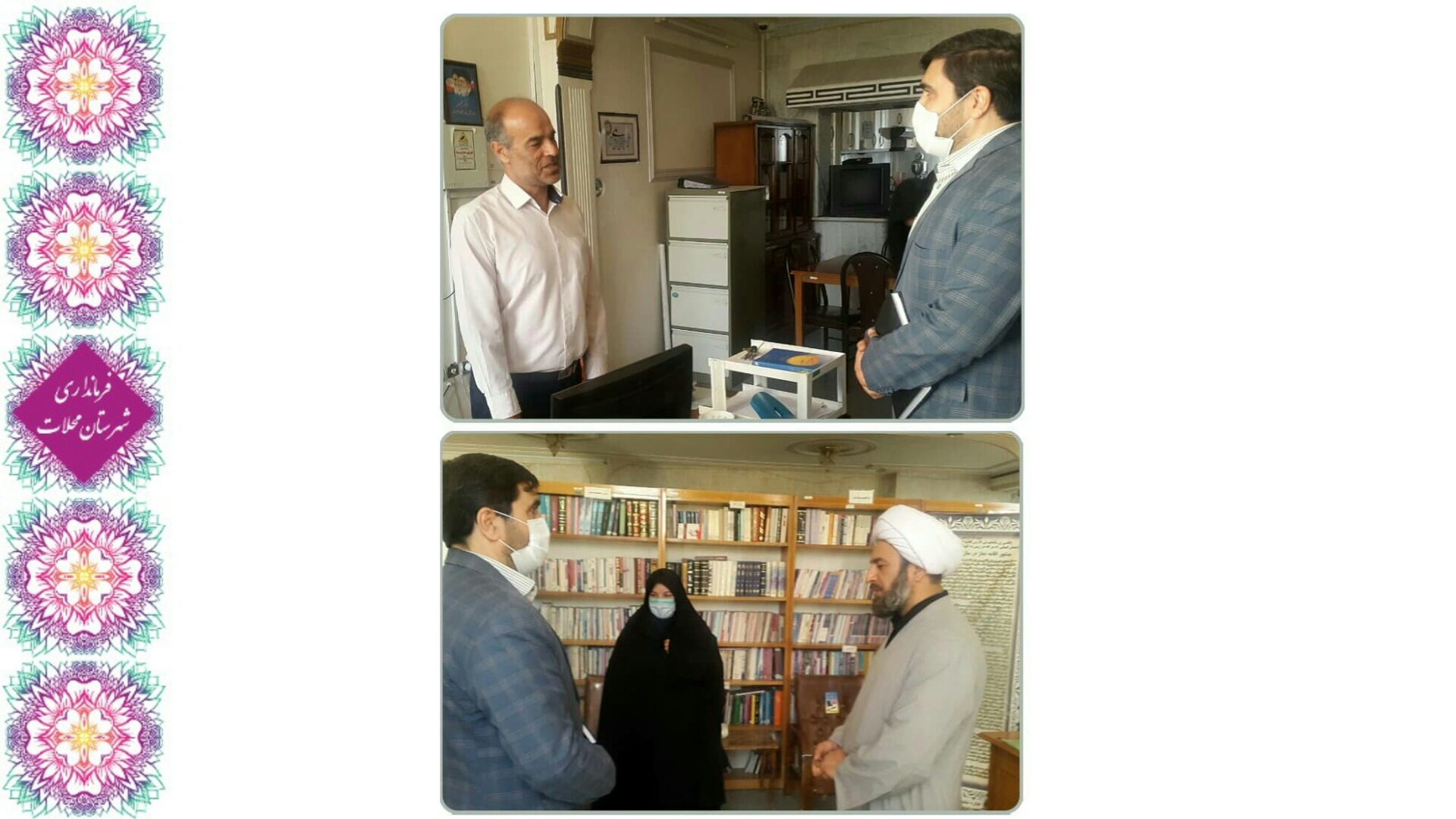 بازدید سرزده از اداره تبلیغات اسلامی