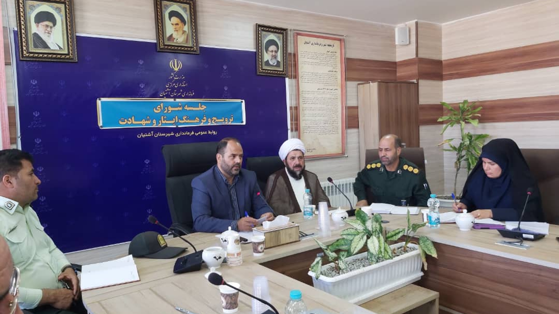 جلسه مشترک شورای ترویج فرهنگ ایثار و شهادت و هماهنگی و برنامه ریزی مراسم گرامیداشت شهدای هفتم تیر و شهید والا مقام دکتر غلامرضا دانش آشتیانی " اولین نماینده مردم شهرستان های تفرش،آشتیان و فراهان در مجلس شورای اسلامی"