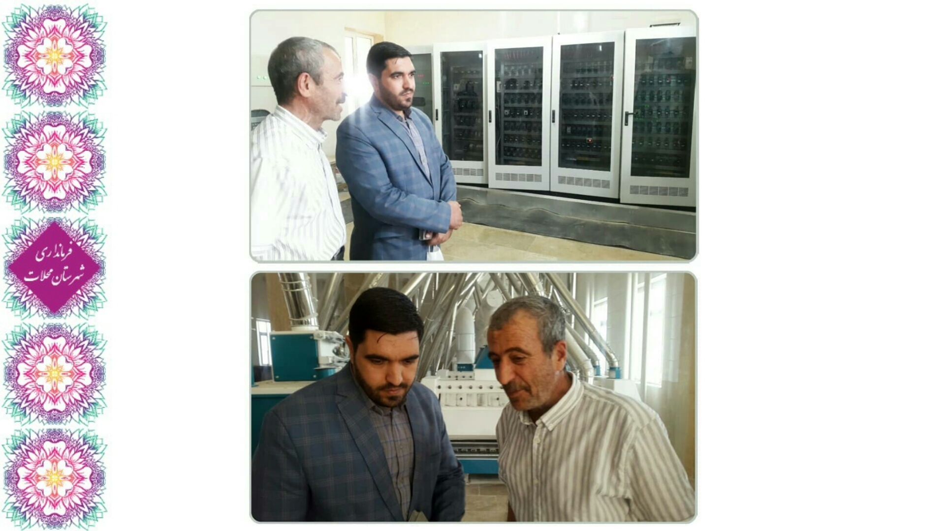 بازدید از کارخانه آرد