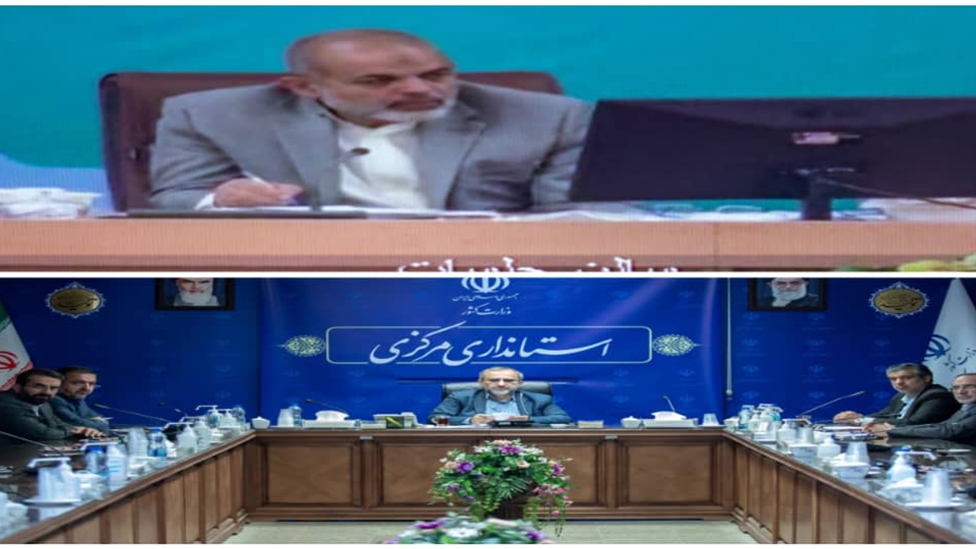 ویدئو کنفرانس با وزیر کشور