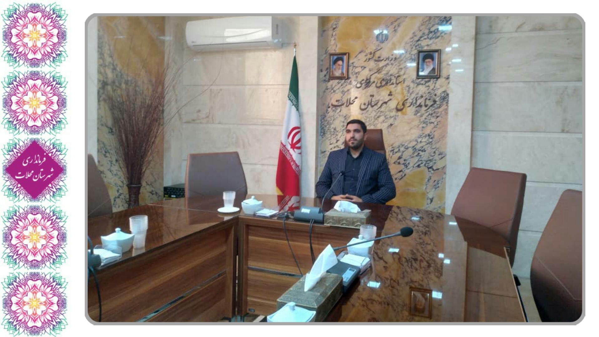 کارگروه اجتماعی و فرهنگی  استان مرکزی