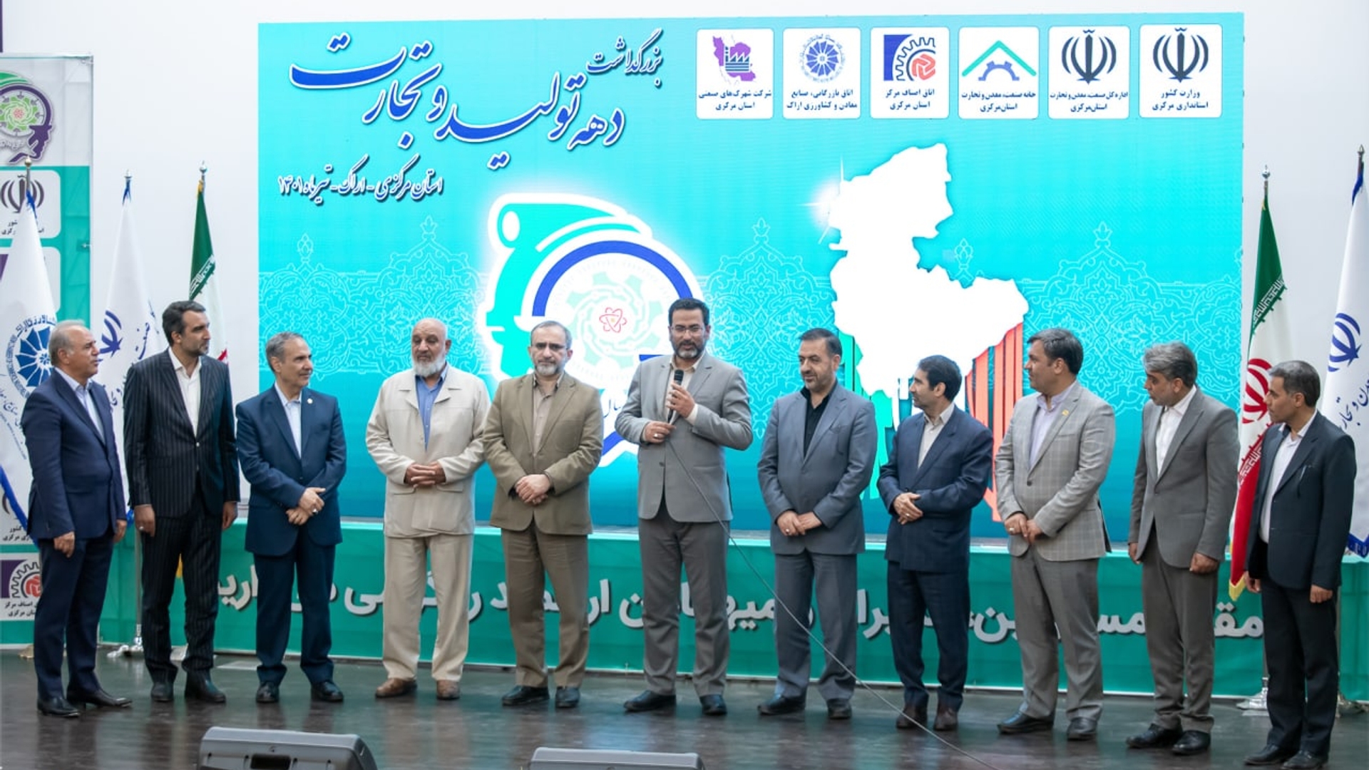 با حضور استاندار مرکزی، معاون وزیر صمت، نماینده مردم اراک، خنداب و کمیجان، معاون هماهنگی امور اقتصادی و توسعه منطقه ای  استاندار و جمعی از مدیران دولتی و بخش خصوصی، آیین بزرگداشت دهه تولید و تجارت و تجلیل از صنعتگران،  معدنکاران واصناف استان مرکزی در فرهنگسرای شهر اراک برگزار شد