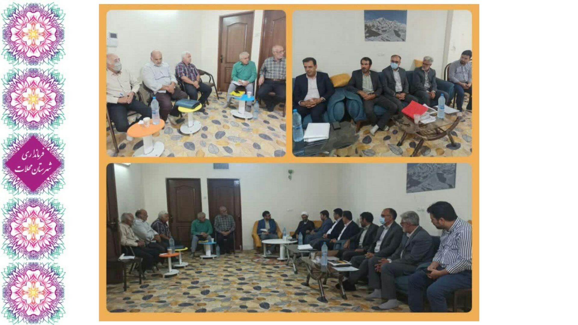 جلسه رفع  مشکلات مربوط به برخی زمین های نیم ور