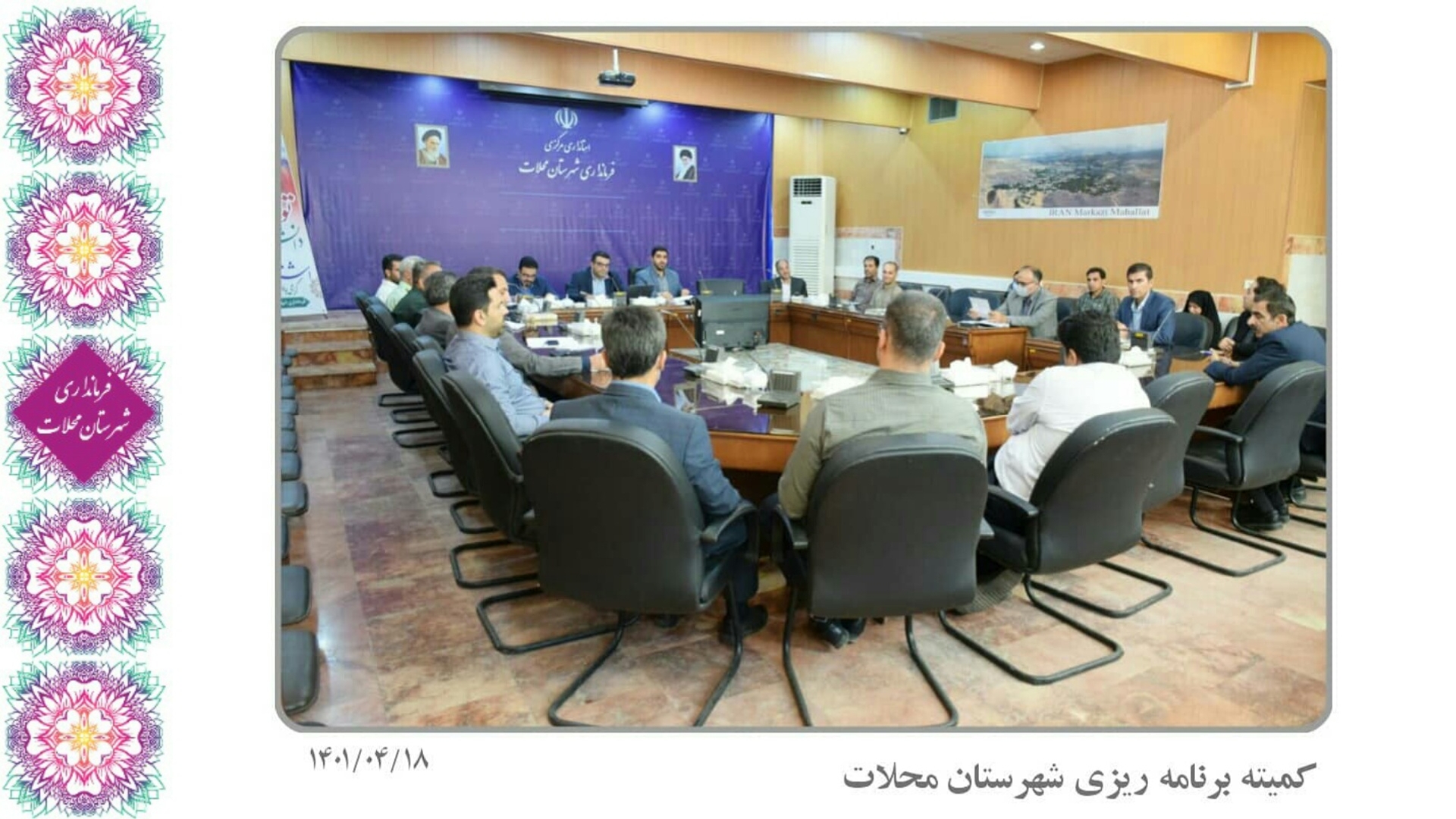 جلسه تیرماه کمیته برنامه ریزی