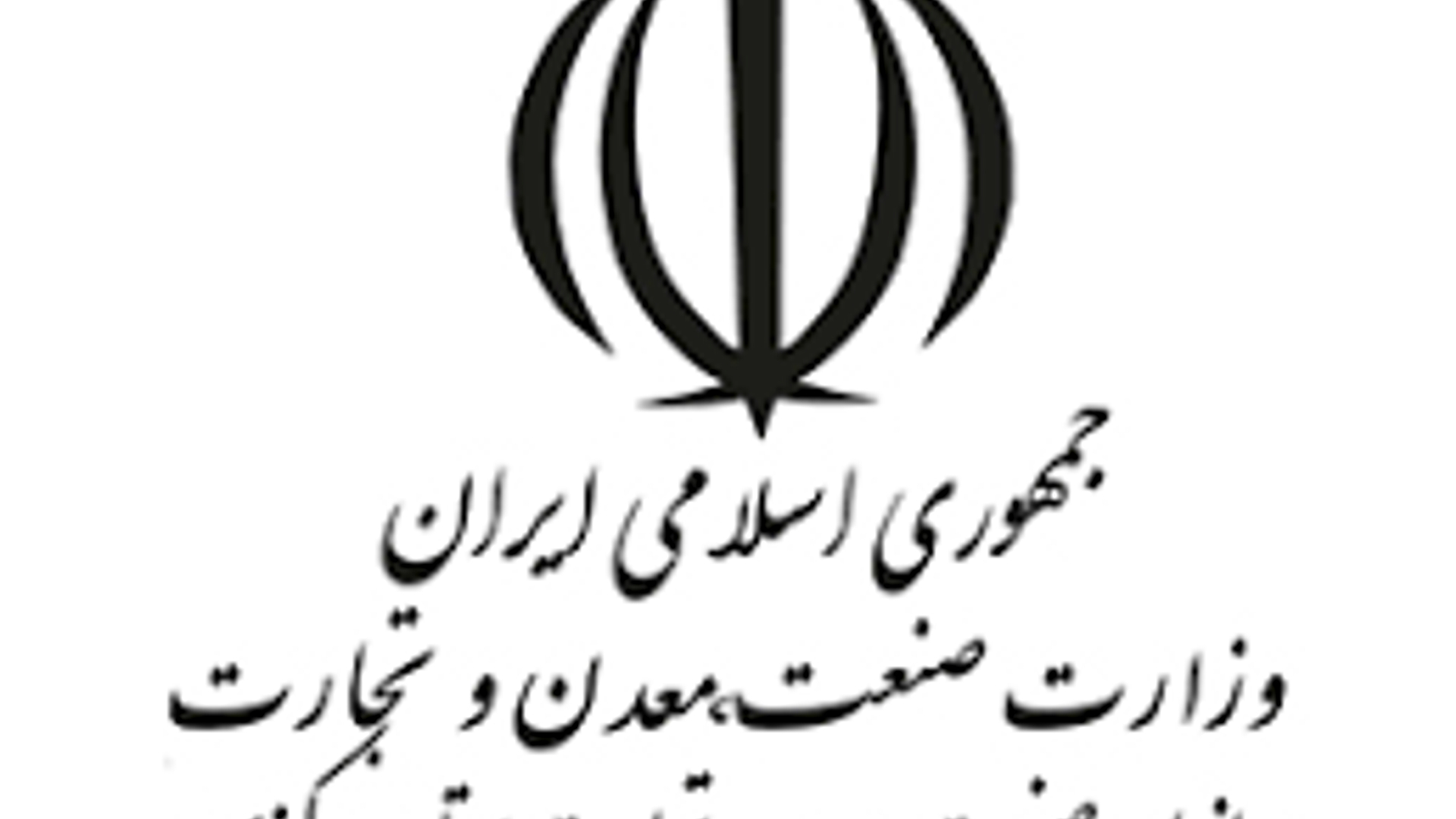 جلسه کمیته تسهیلات رونق تولید